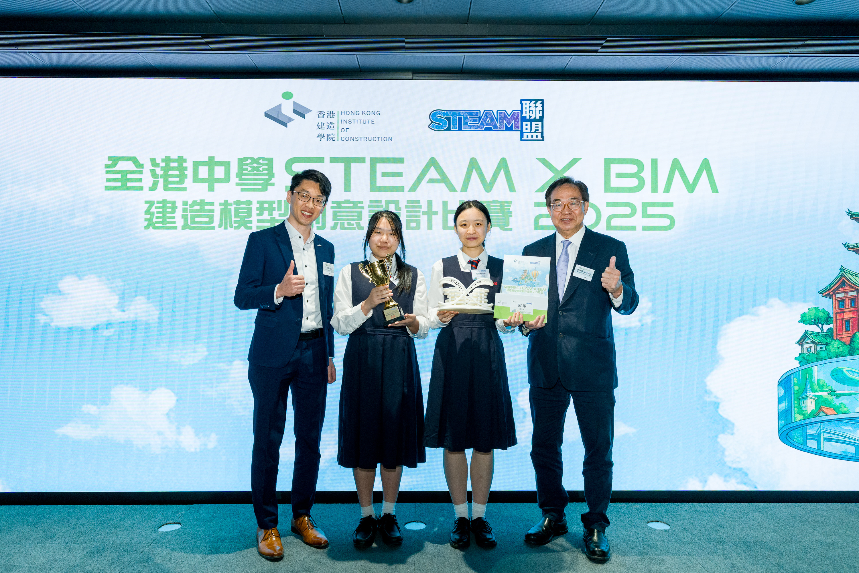 The STEAM × BIM Construction Model Creative Design Competition 2025