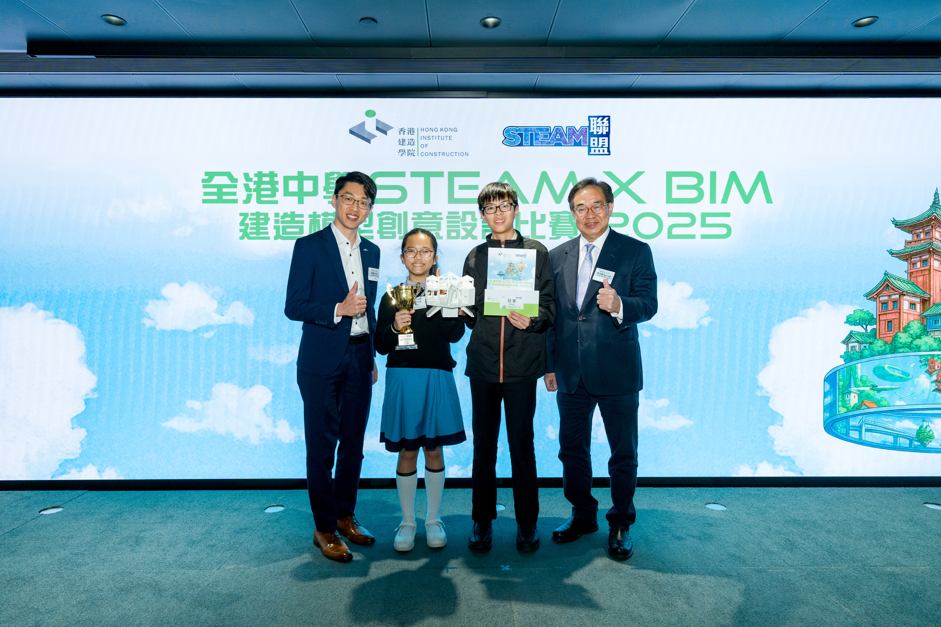 The STEAM × BIM Construction Model Creative Design Competition 2025