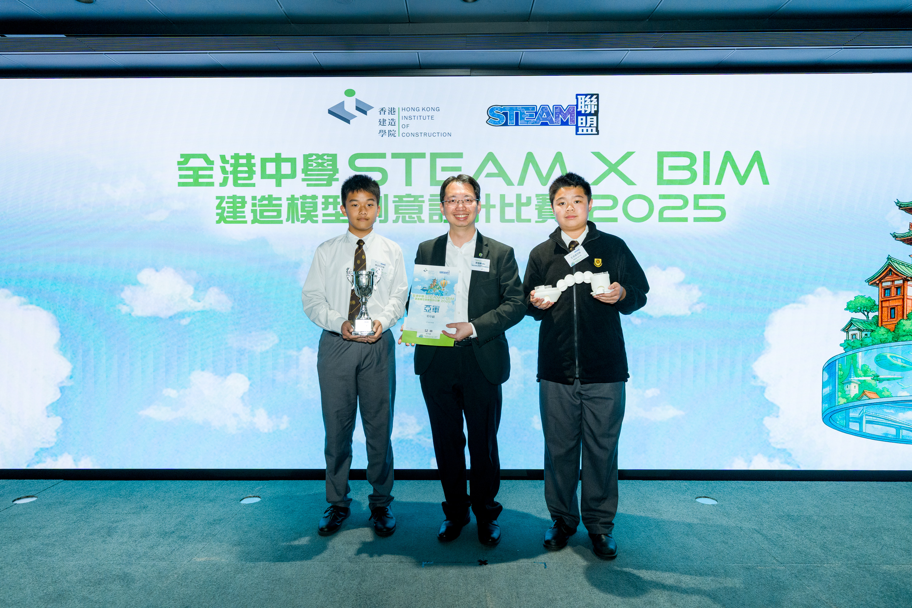 The STEAM × BIM Construction Model Creative Design Competition 2025