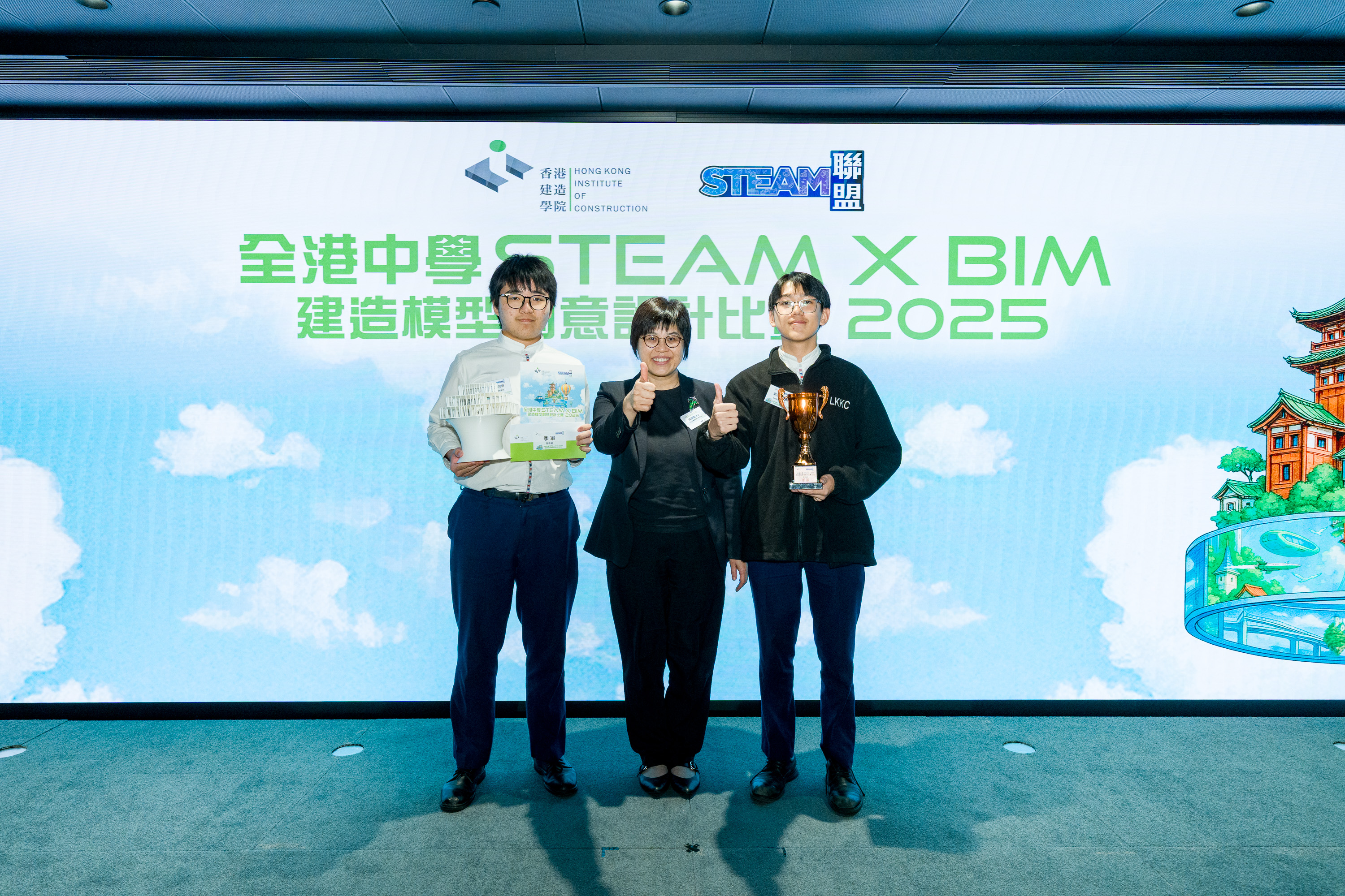 The STEAM × BIM Construction Model Creative Design Competition 2025