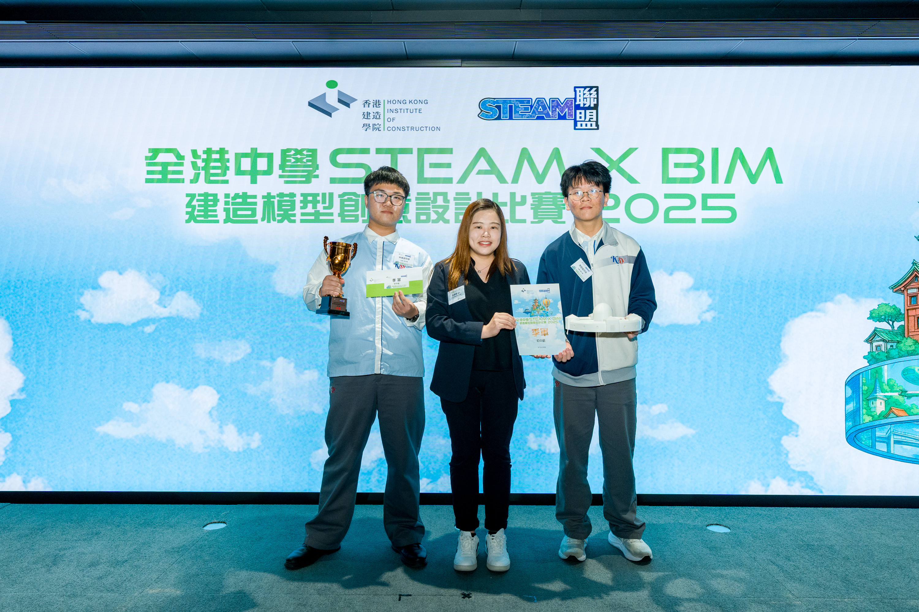 The STEAM × BIM Construction Model Creative Design Competition 2025