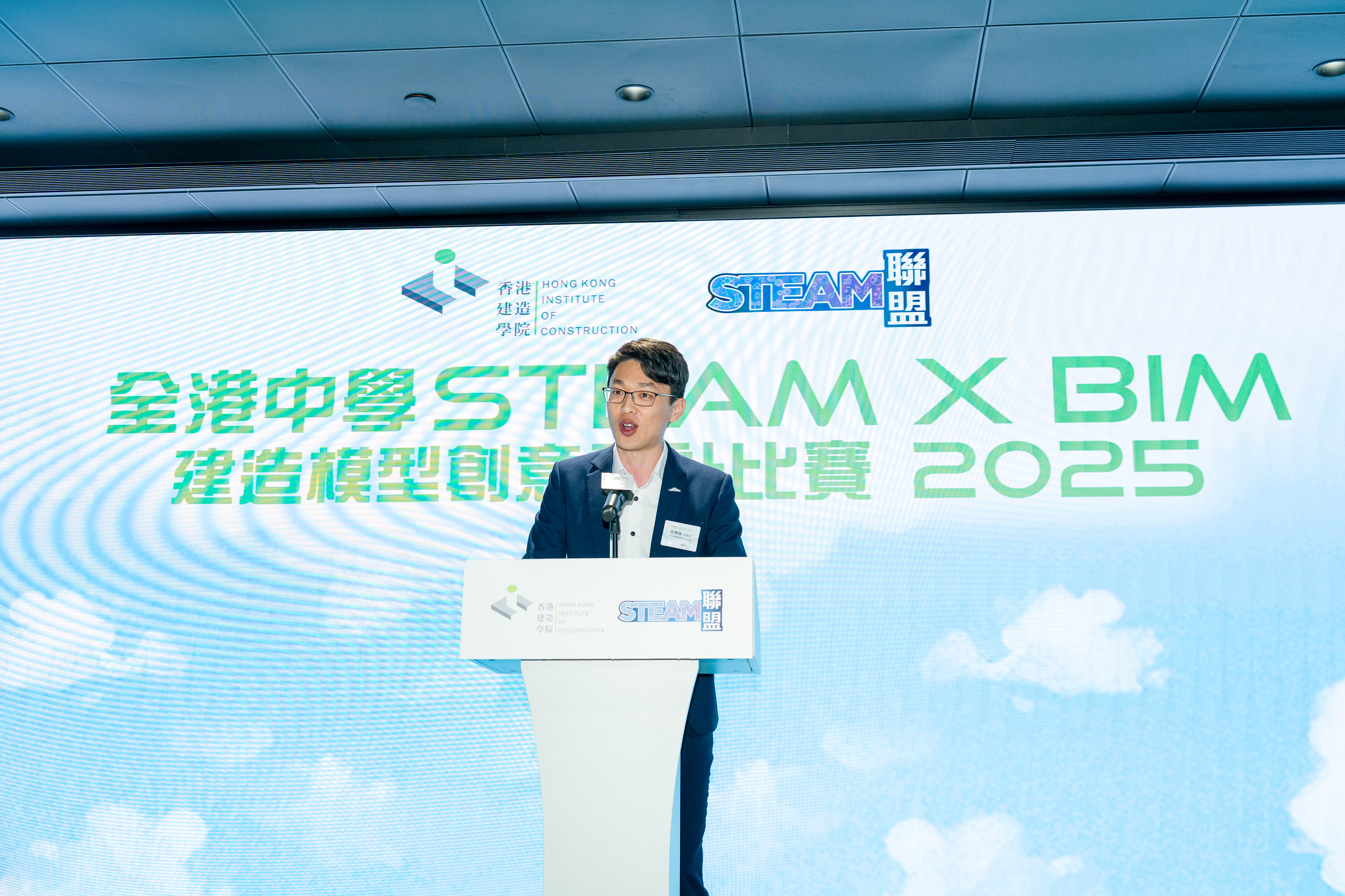 The STEAM × BIM Construction Model Creative Design Competition 2025