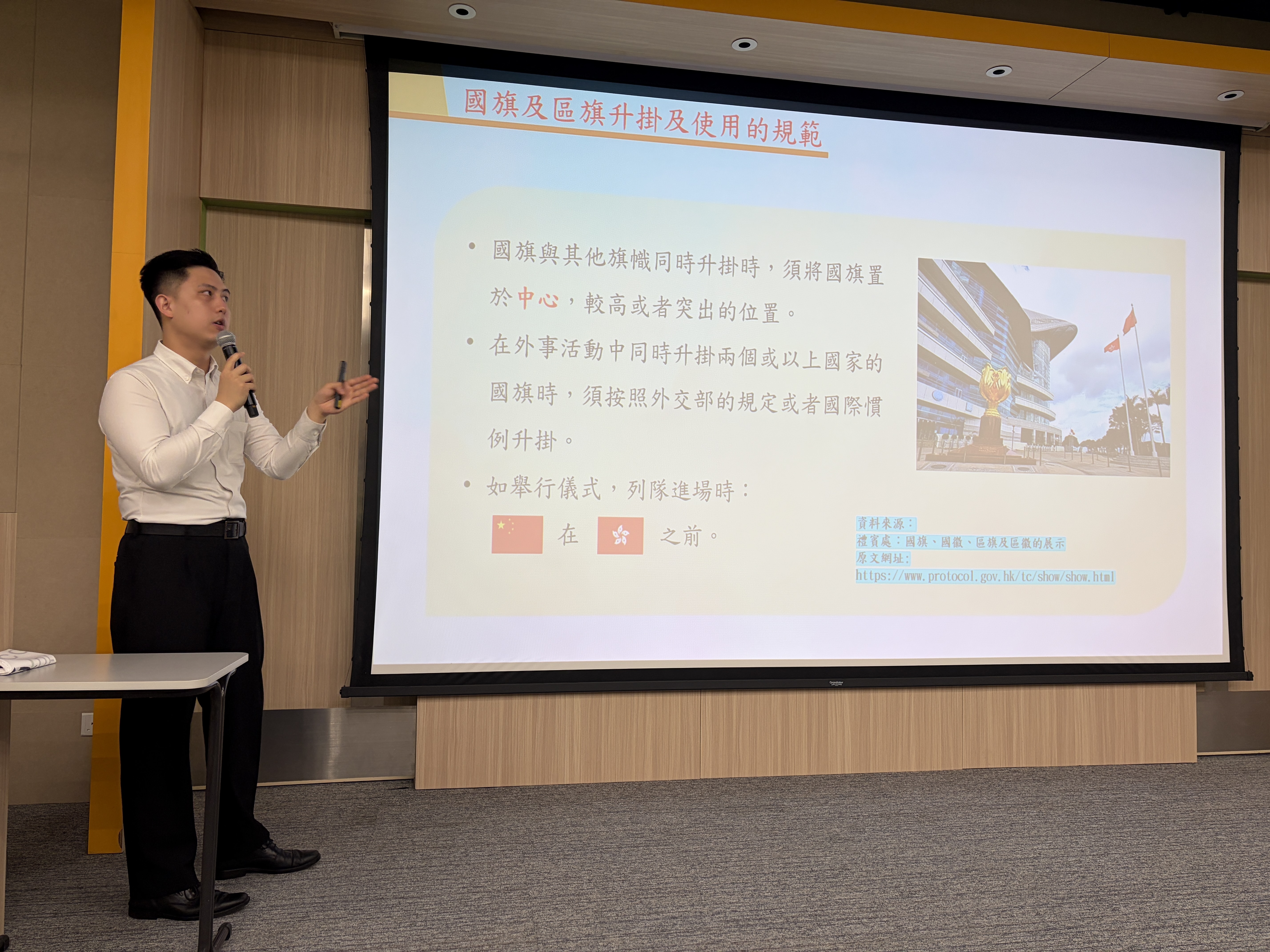 Whole Person Development Talk on the Symbolic Significance of the National Flag and Emblem