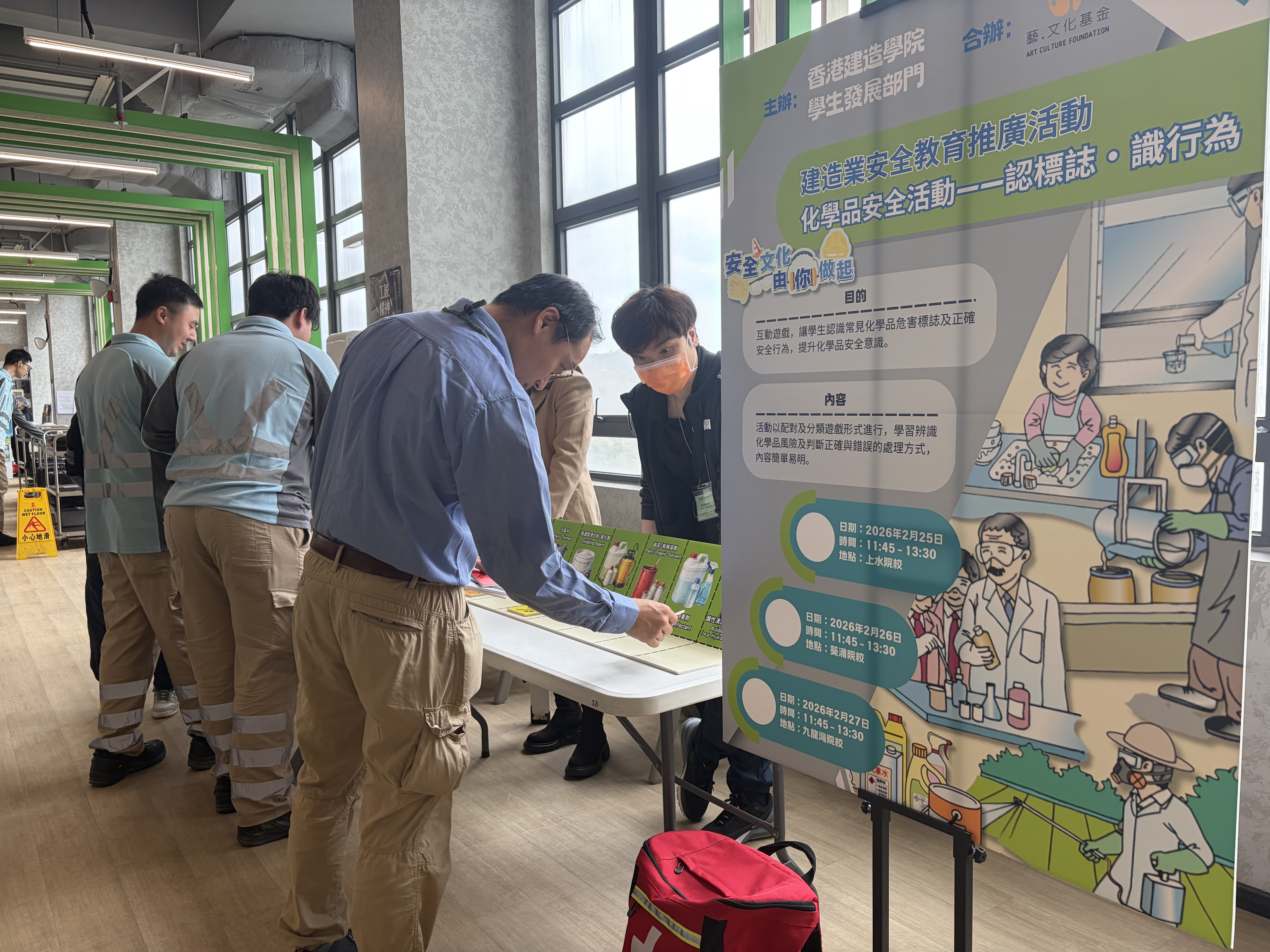 建造业安全教育推广午间活动：认标志・识行为