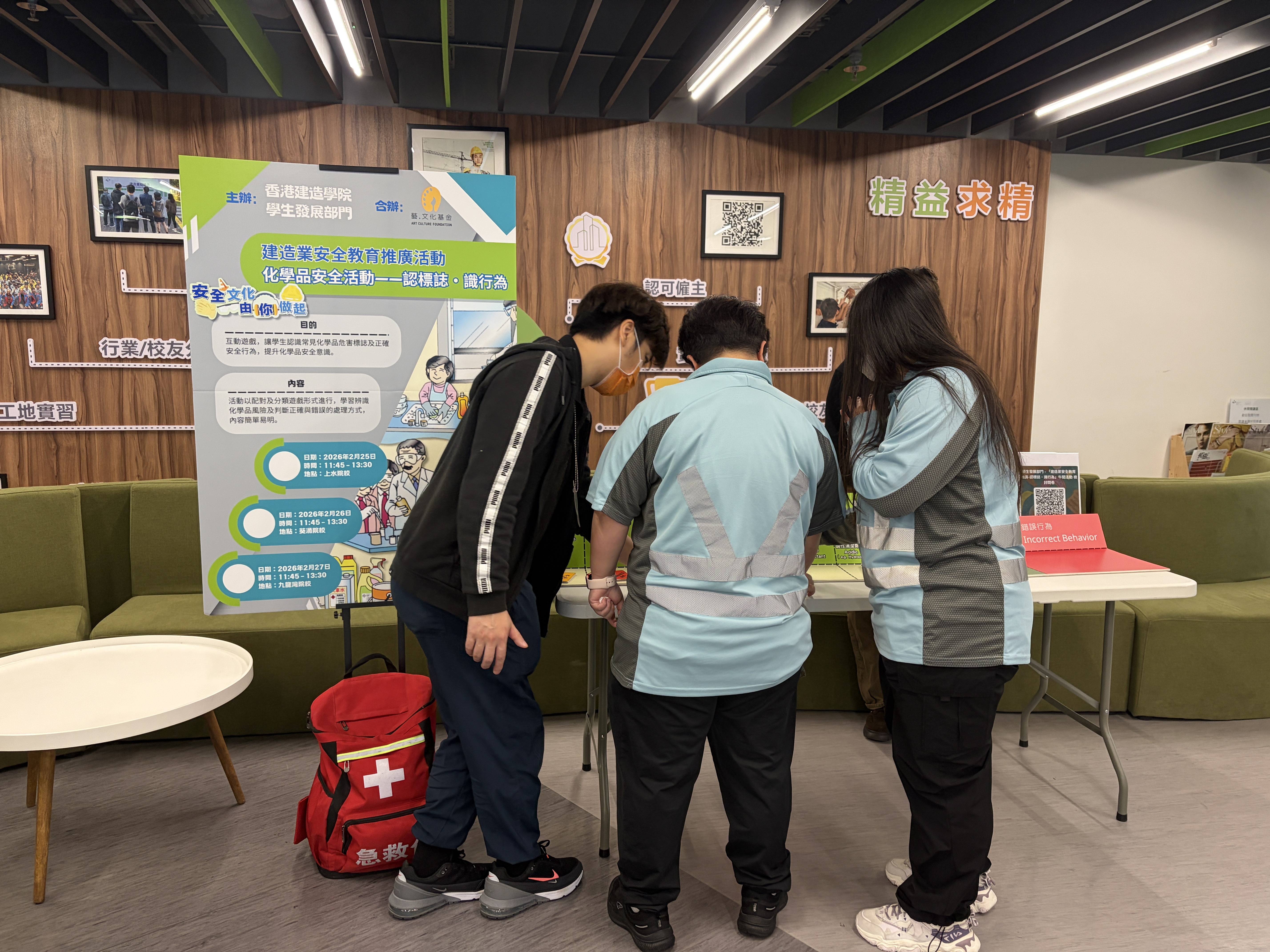 建造业安全教育推广午间活动：认标志・识行为