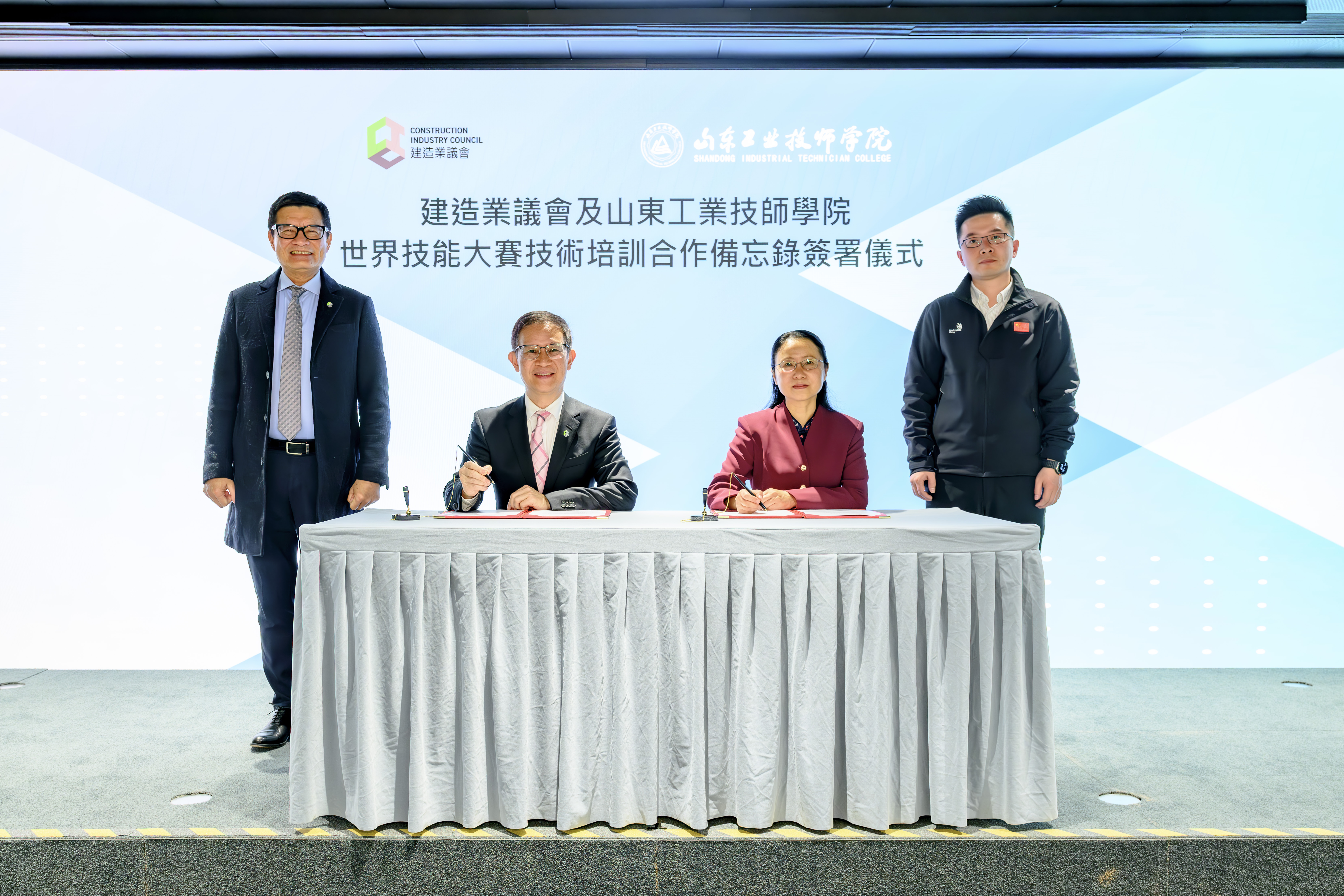 簽訂合作備忘錄 加強世賽管道及製暖選手技術培訓