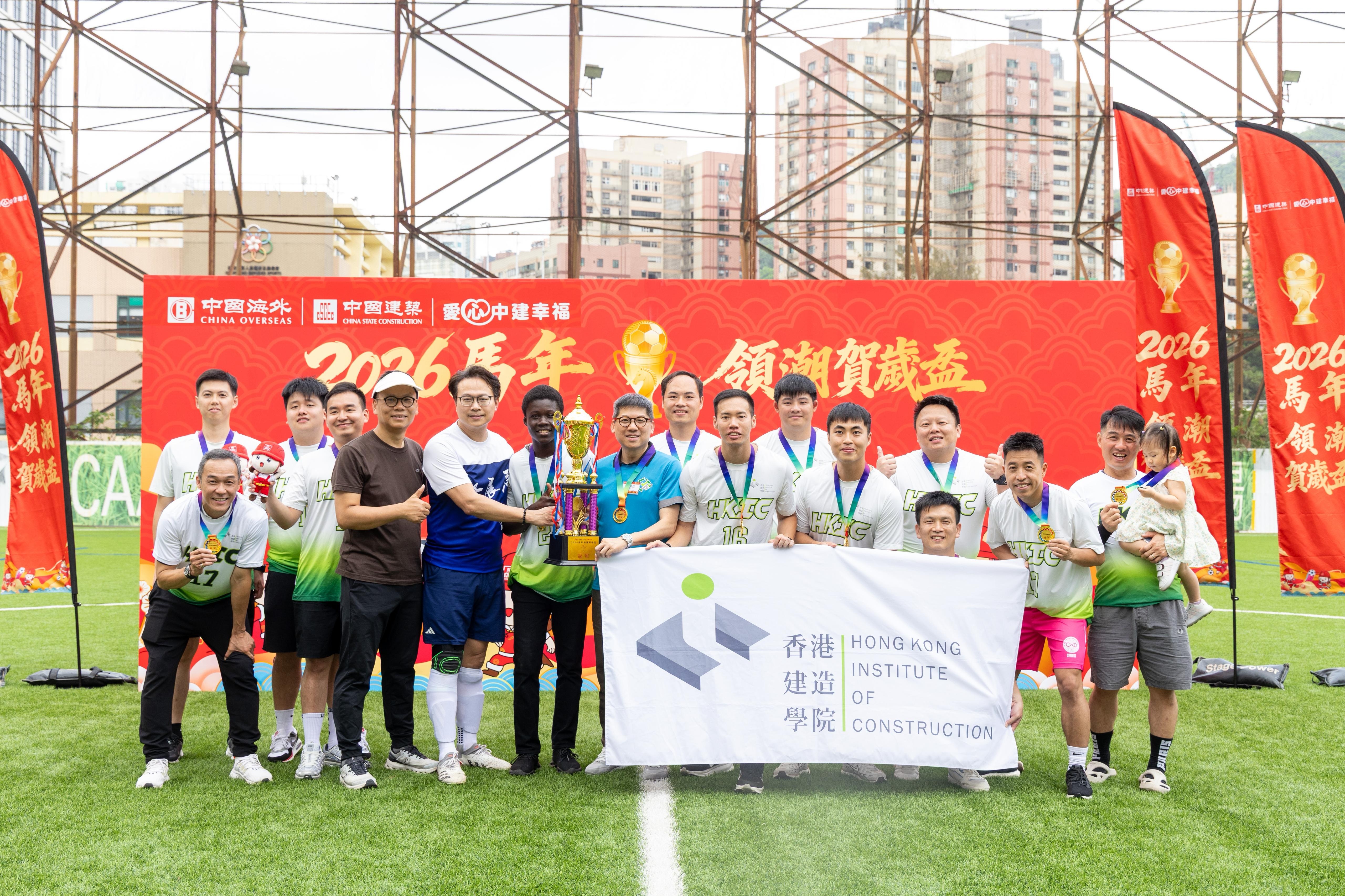 香港建造學院足球隊勇奪2026馬年領潮賀歲盃冠軍
