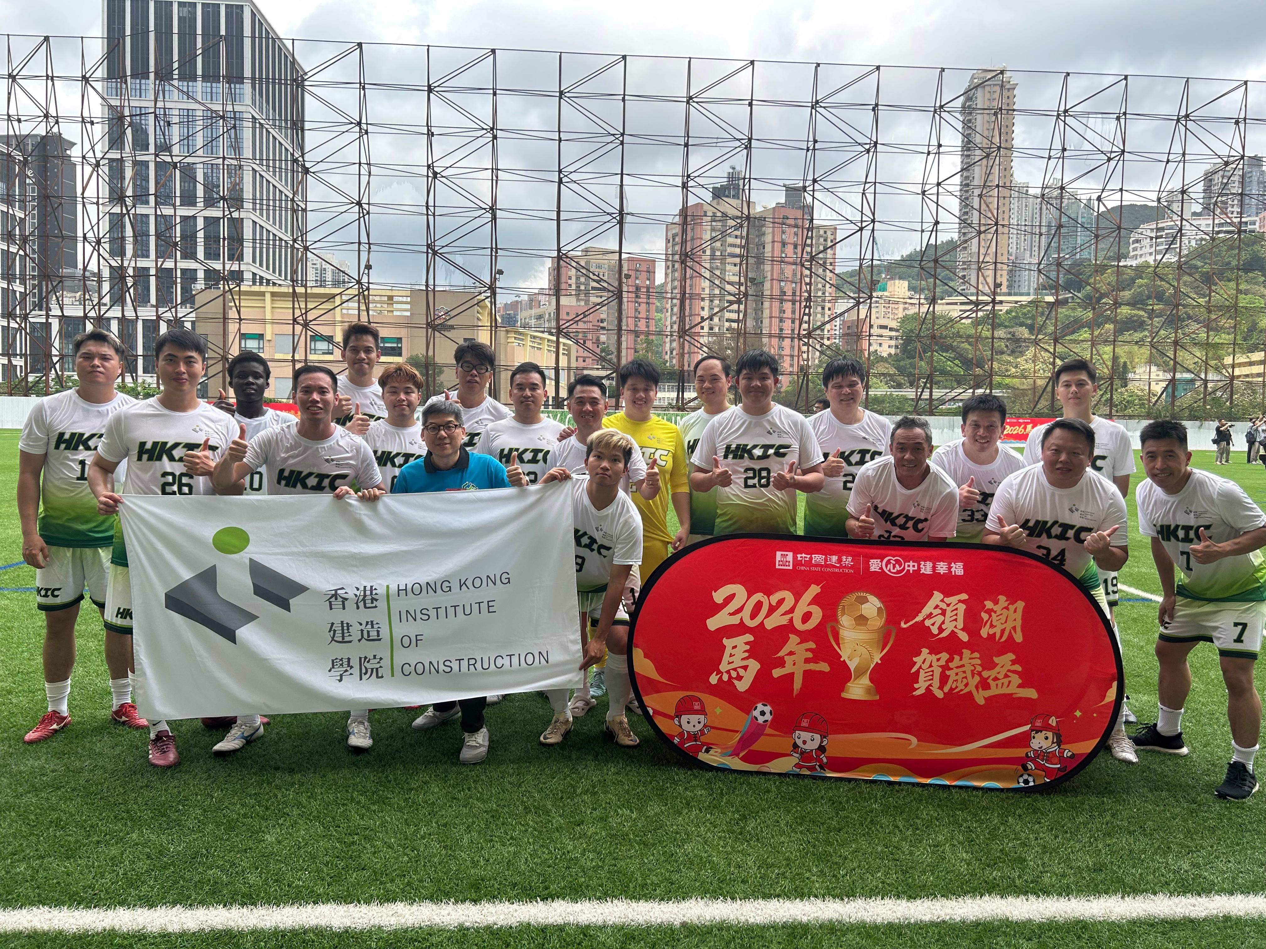 香港建造學院足球隊勇奪2026馬年領潮賀歲盃冠軍