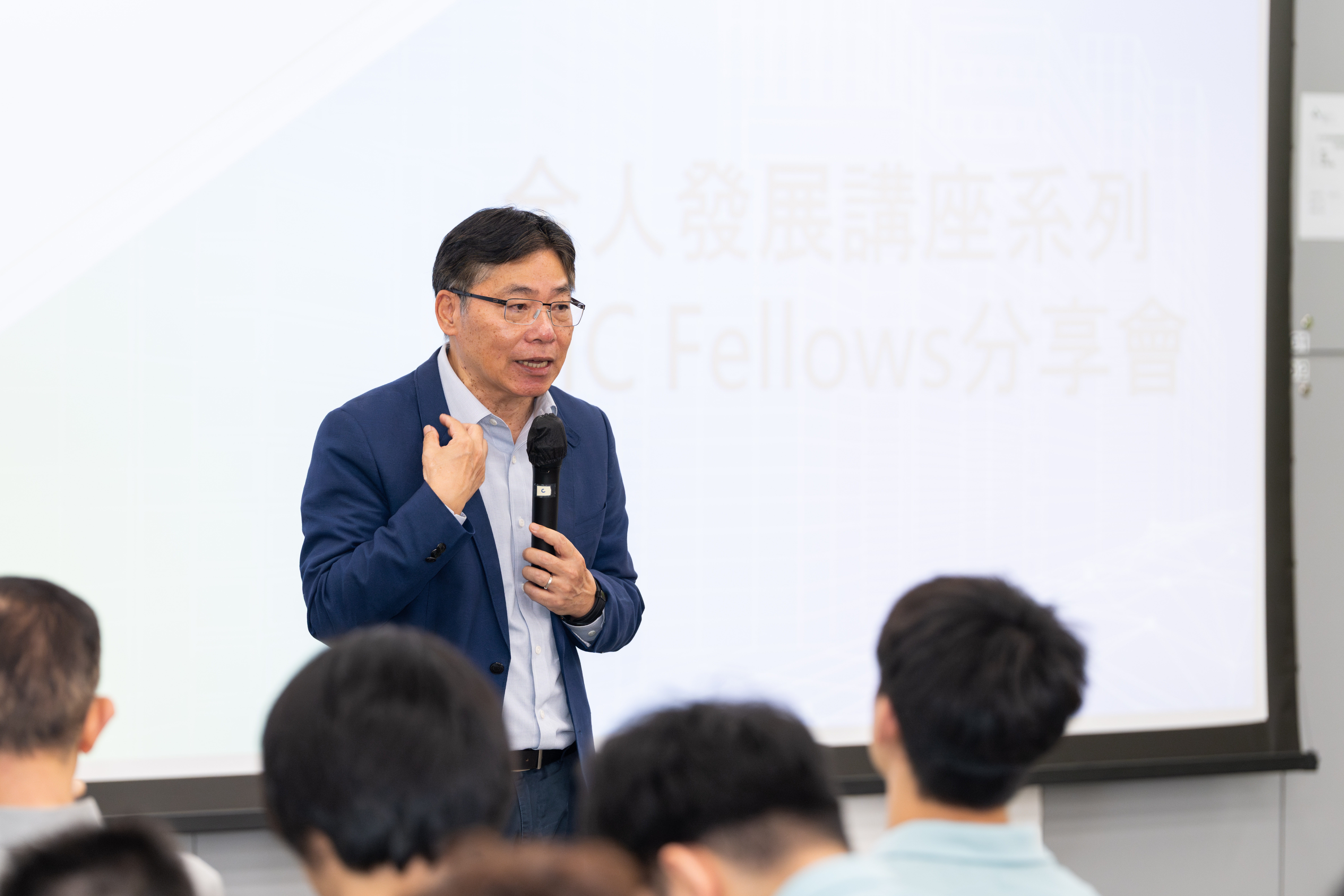 CIC Fellows分享会：林世雄工程师