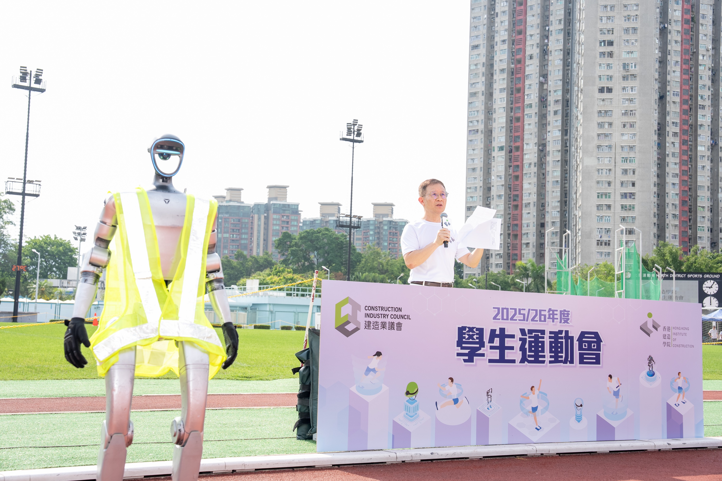 香港建造学院2025/26年度学生运动会