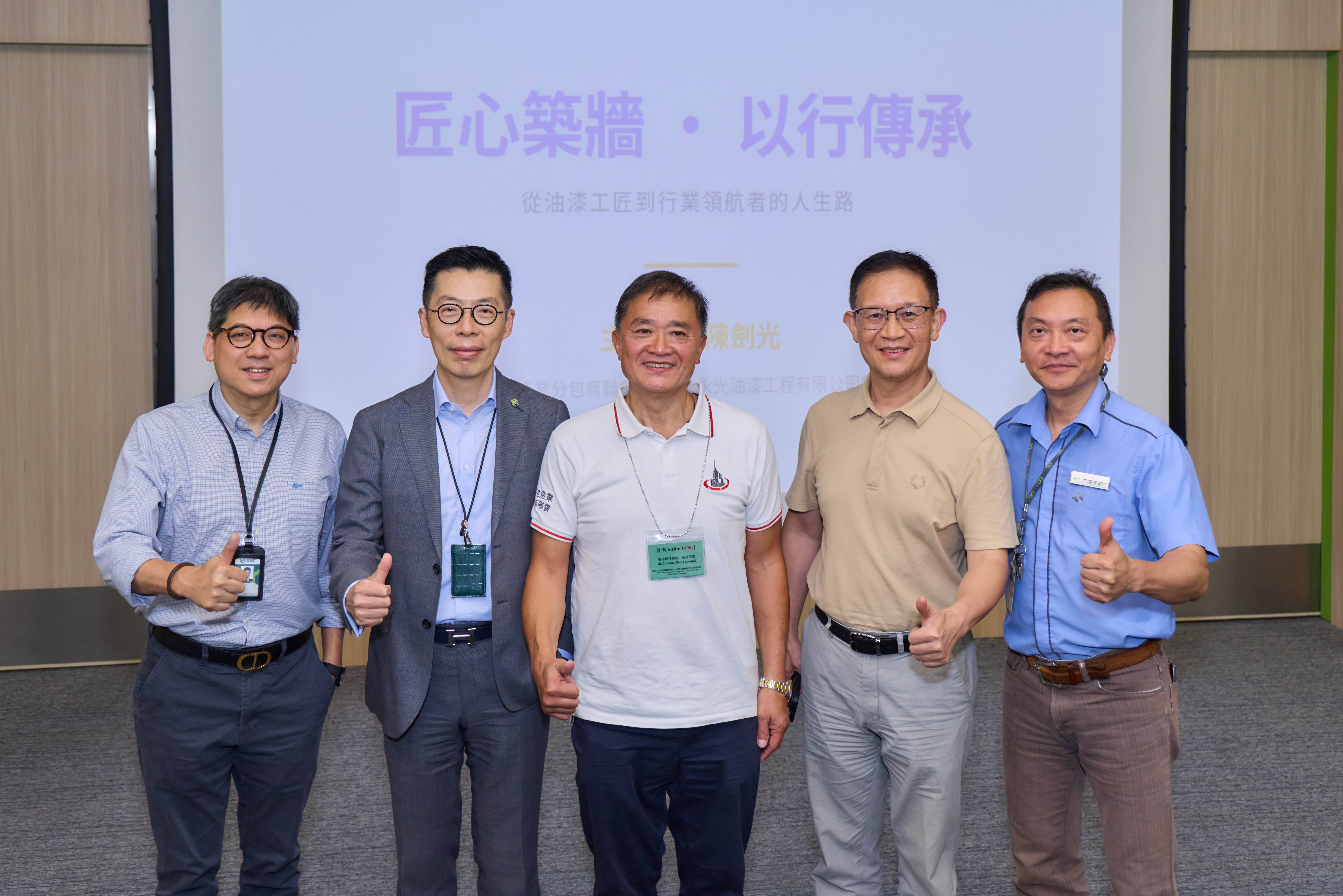 CIC Fellows分享会：陈剑光先生