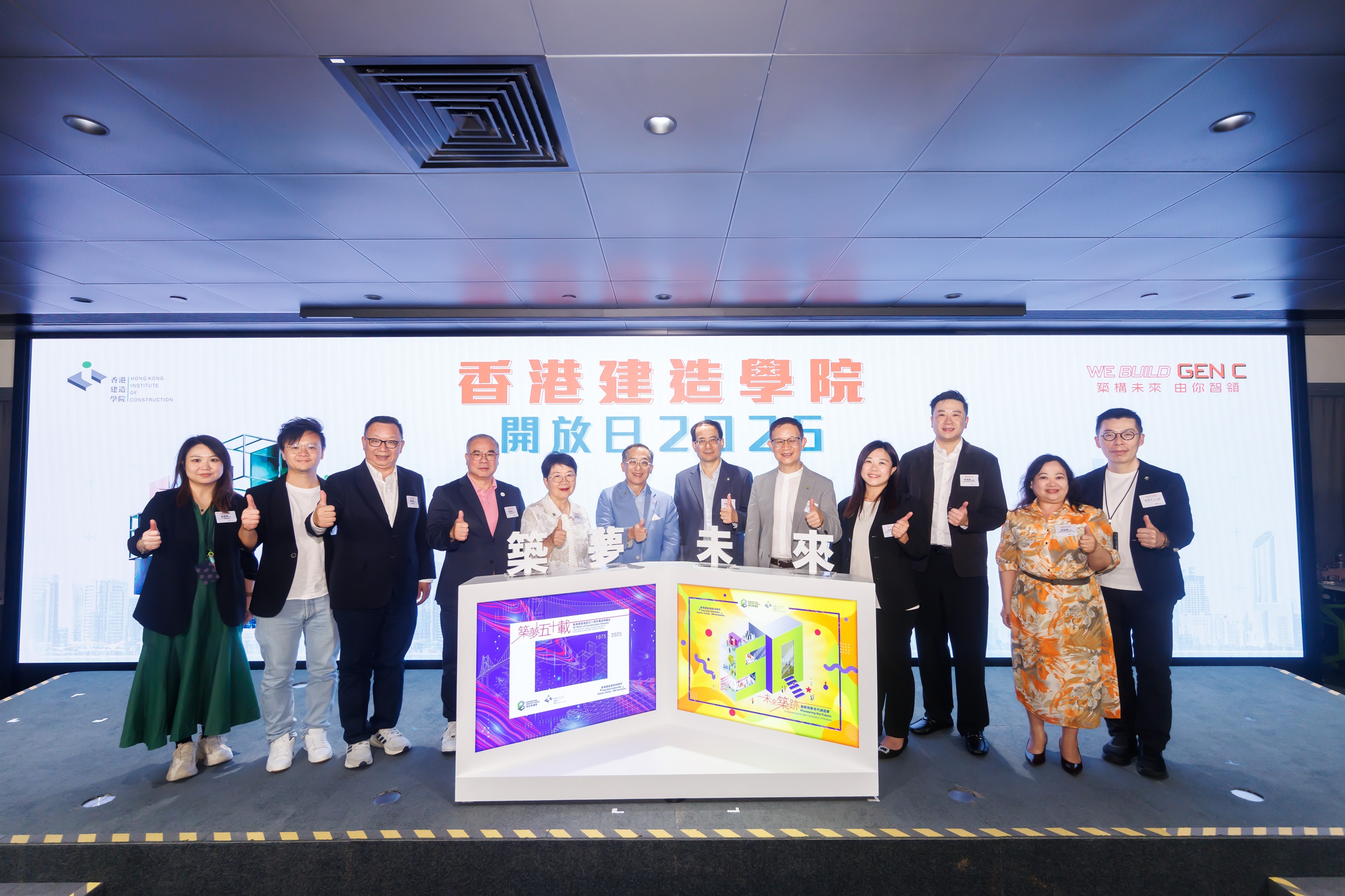 香港建造学院开放日2026