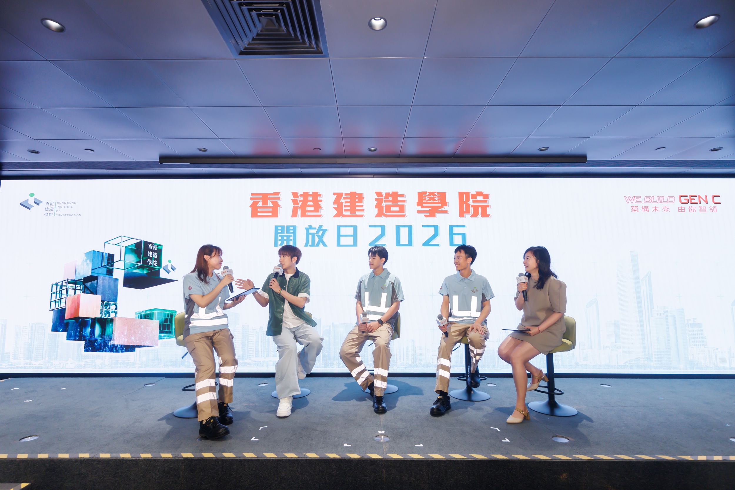 香港建造学院开放日2026