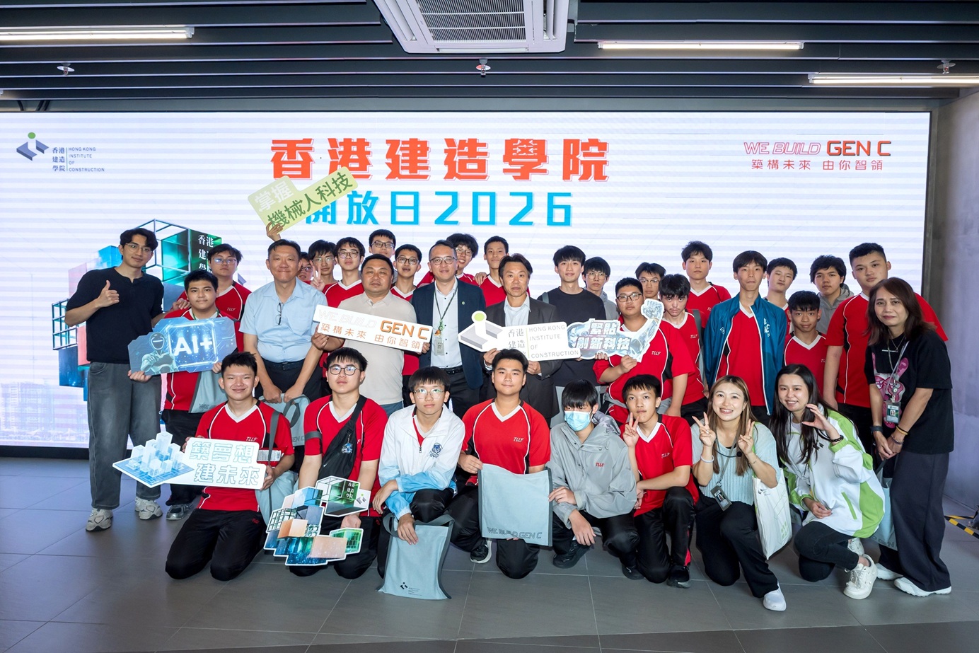 香港建造学院开放日2026