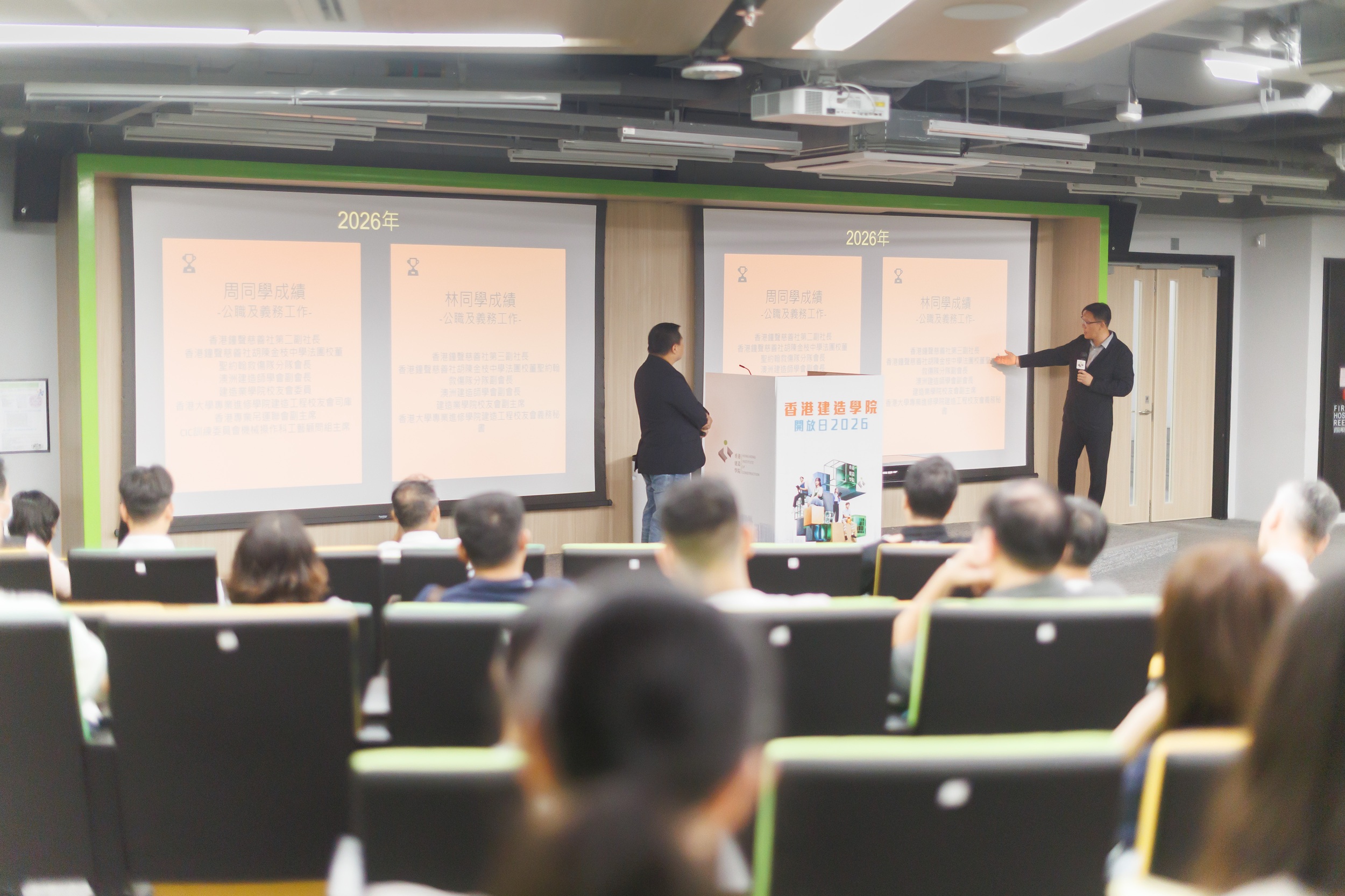 香港建造学院开放日2026