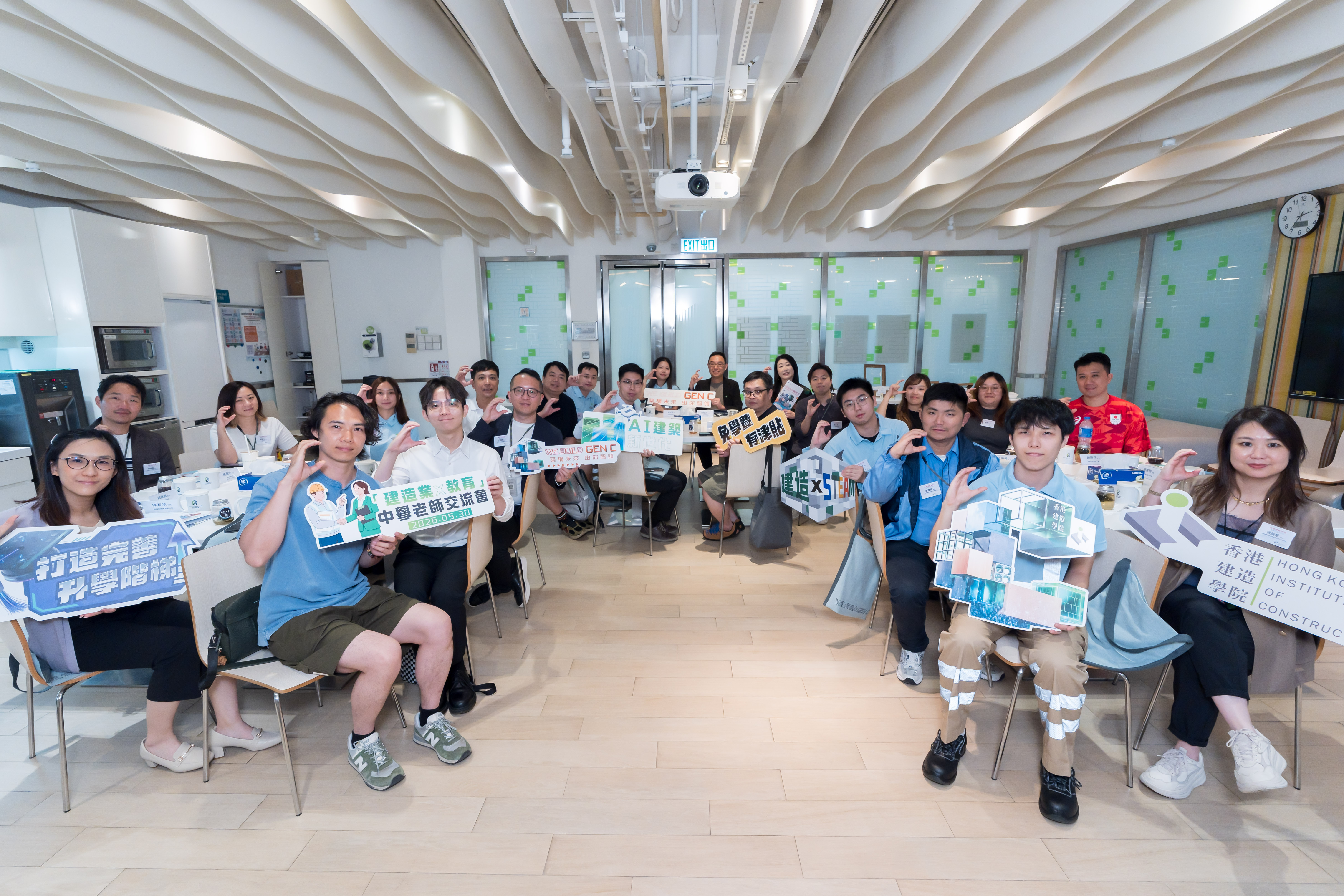 「筑构未来．由你智领︰建造业 × 教育」中学老师交流会