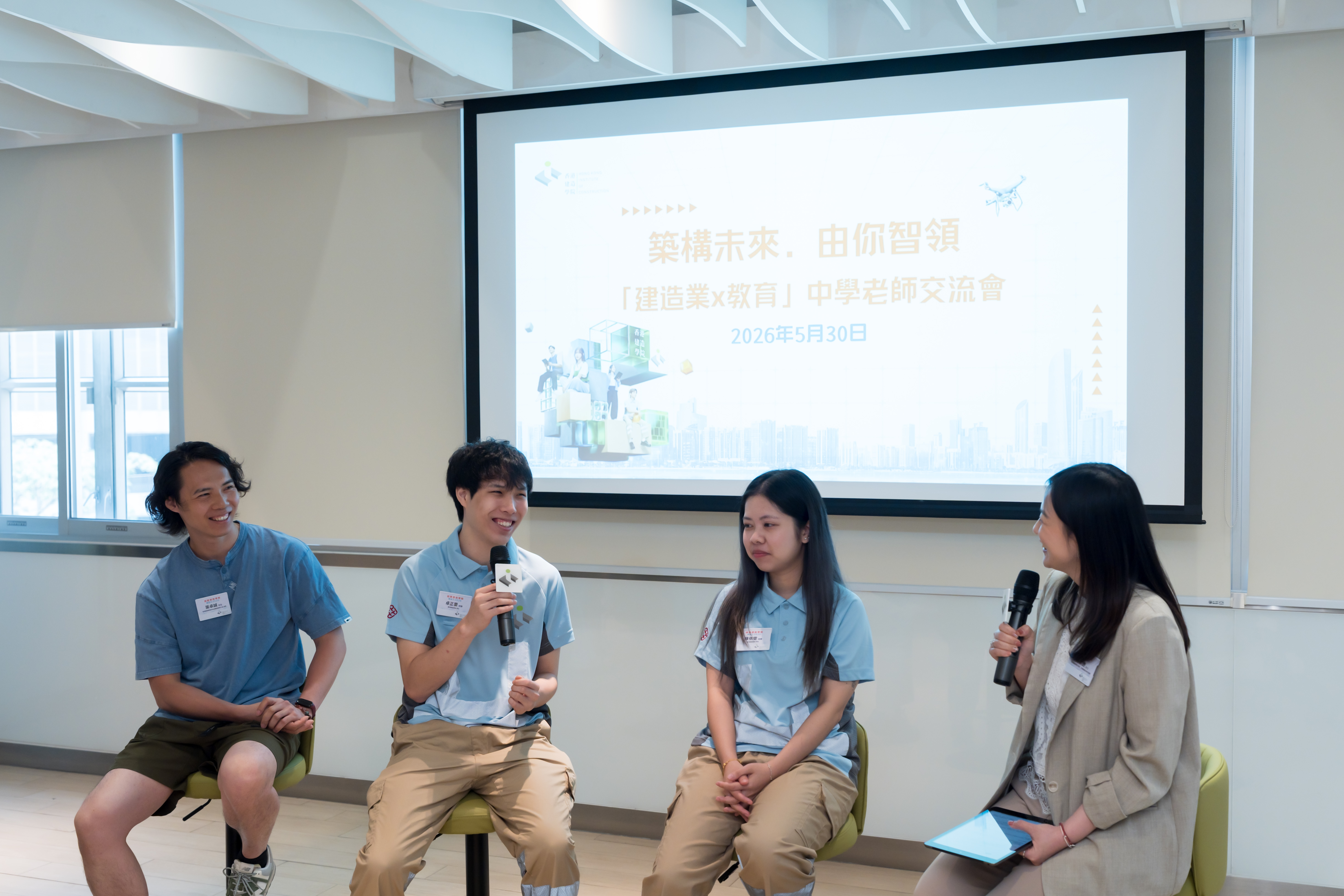 「筑构未来．由你智领︰建造业 × 教育」中学老师交流会