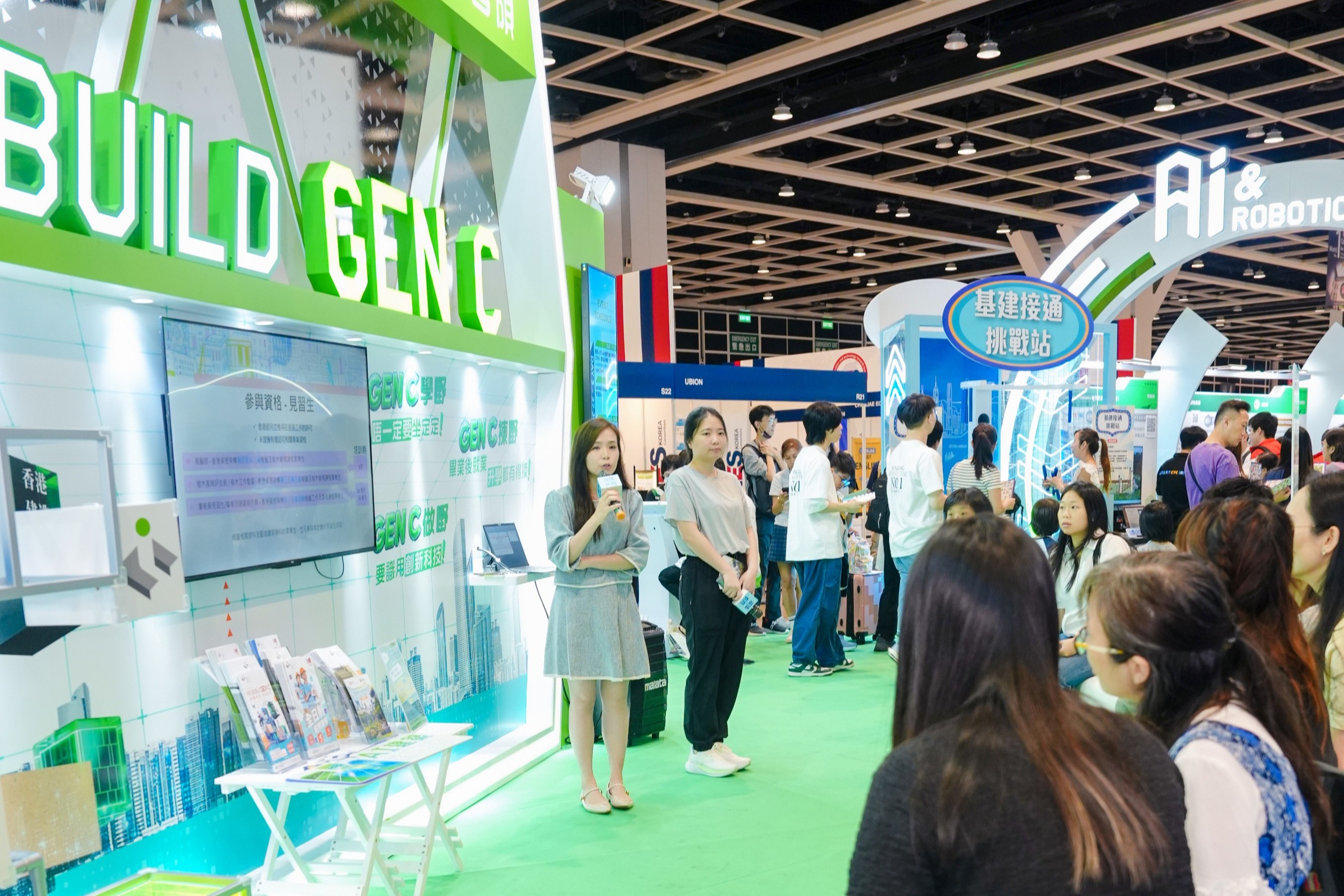 Infrastructure x Education Exhibition