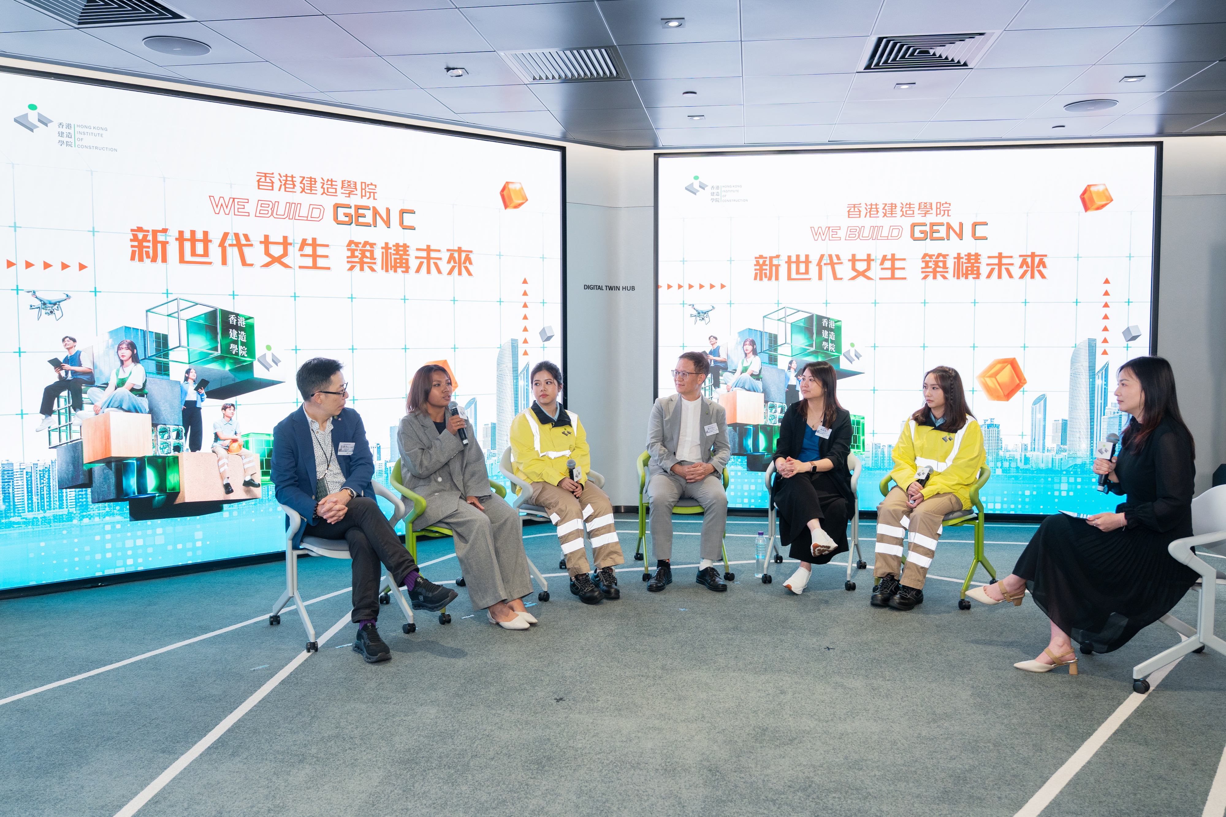香港建造学院「We Build GEN C：新世代女生 筑构未来」分享会