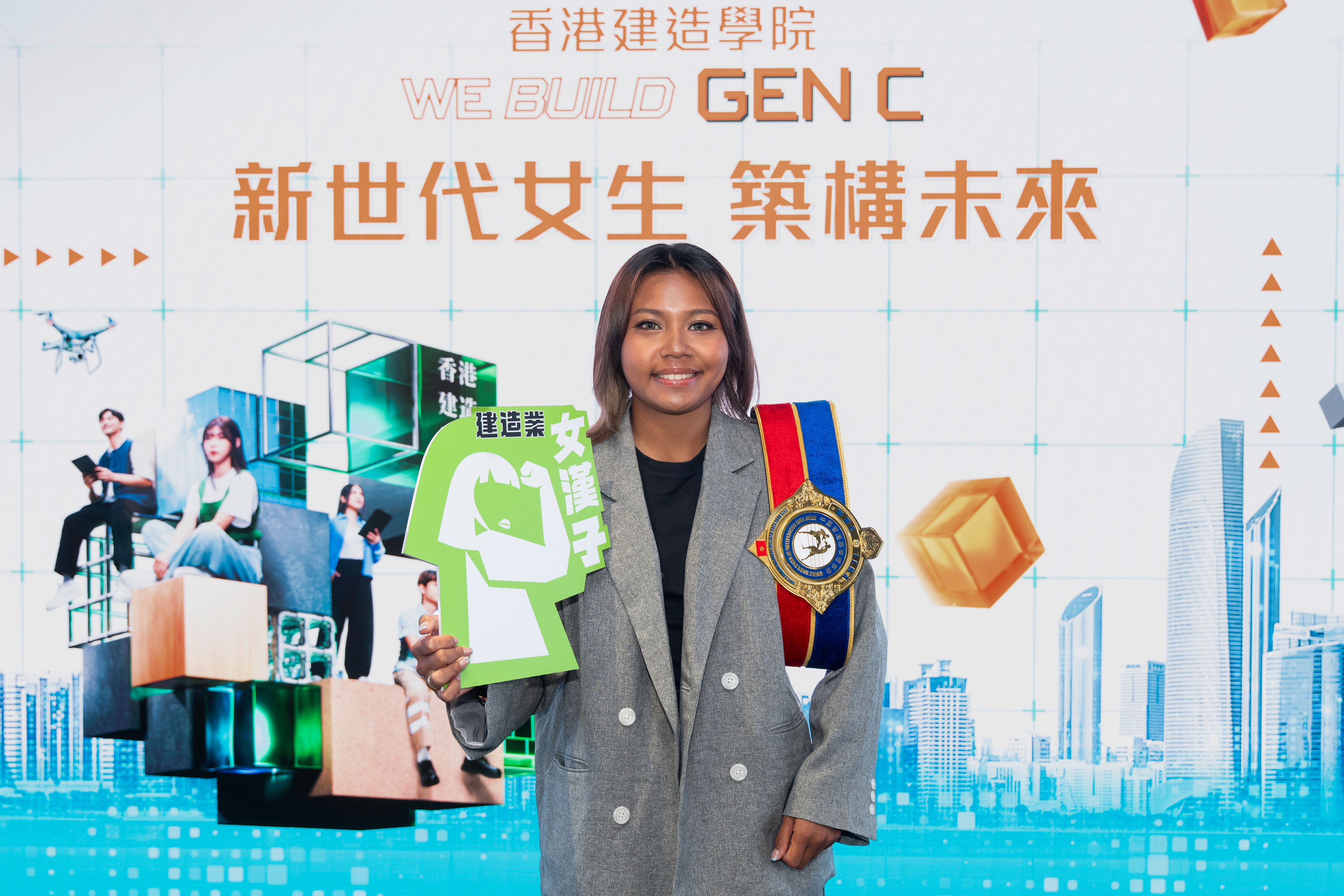 香港建造学院「We Build GEN C：新世代女生 筑构未来」分享会