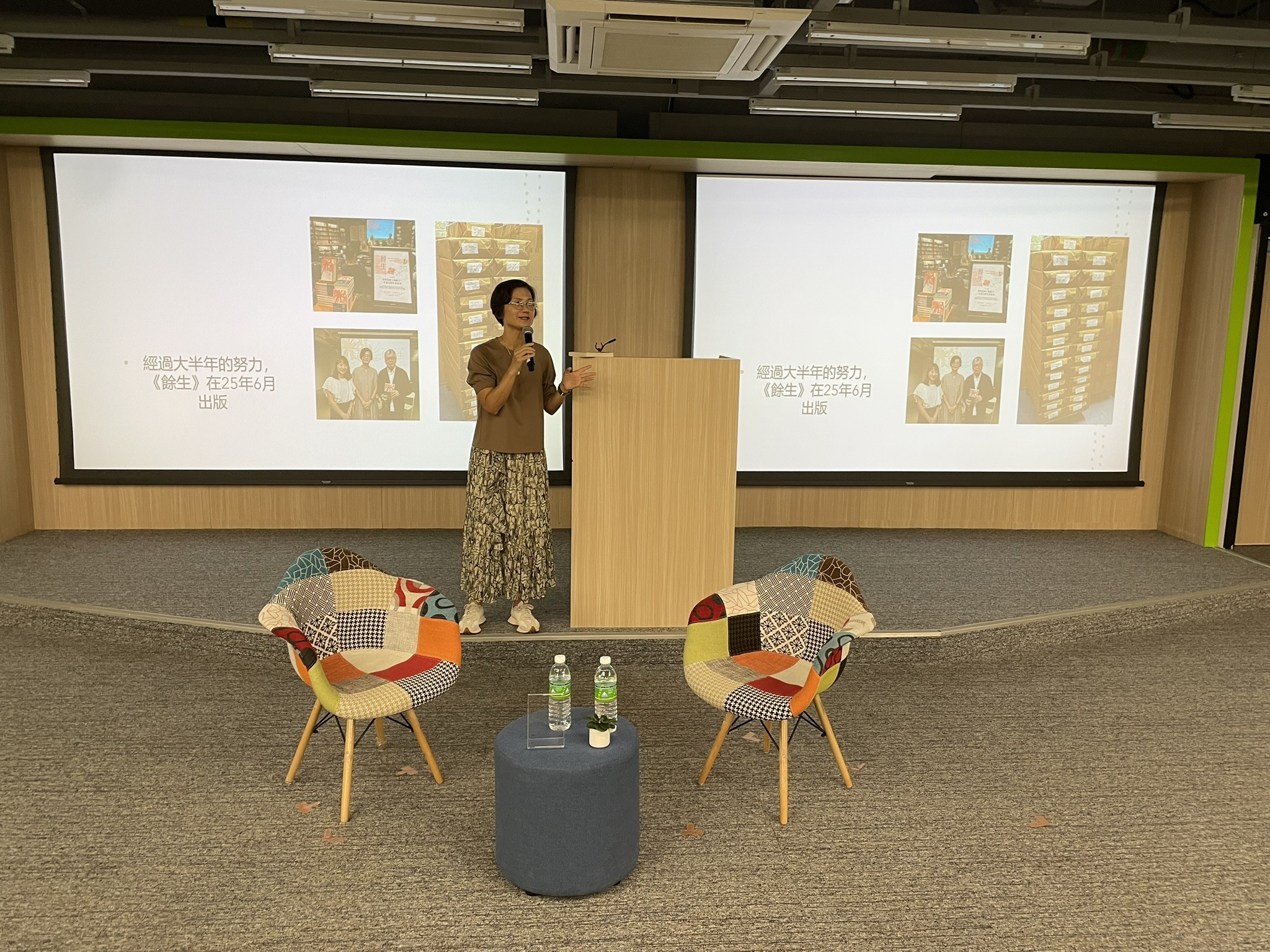 《余生》书籍分享会