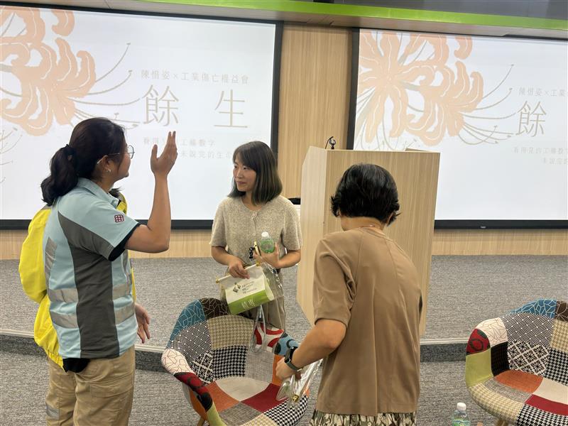 《余生》书籍分享会