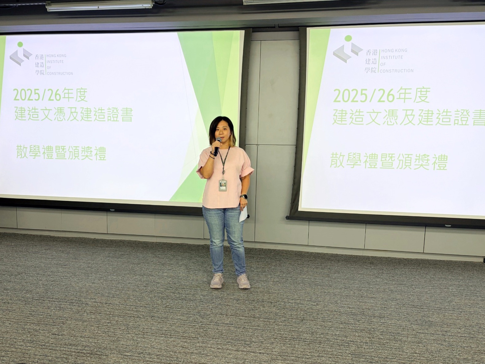 2025/26学年建造证书及建造文凭课程散学礼圆满举行
