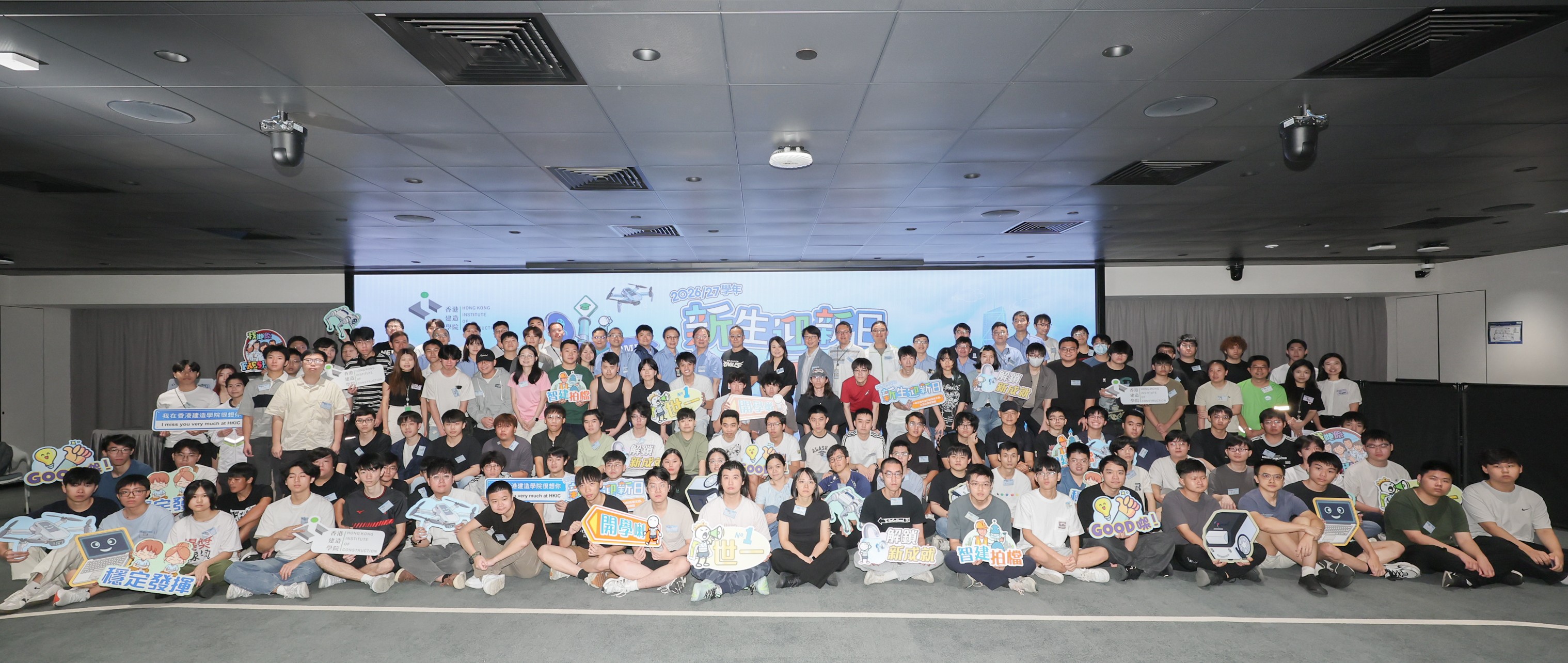 香港建造學院2026/27學年新生迎新日的圖片