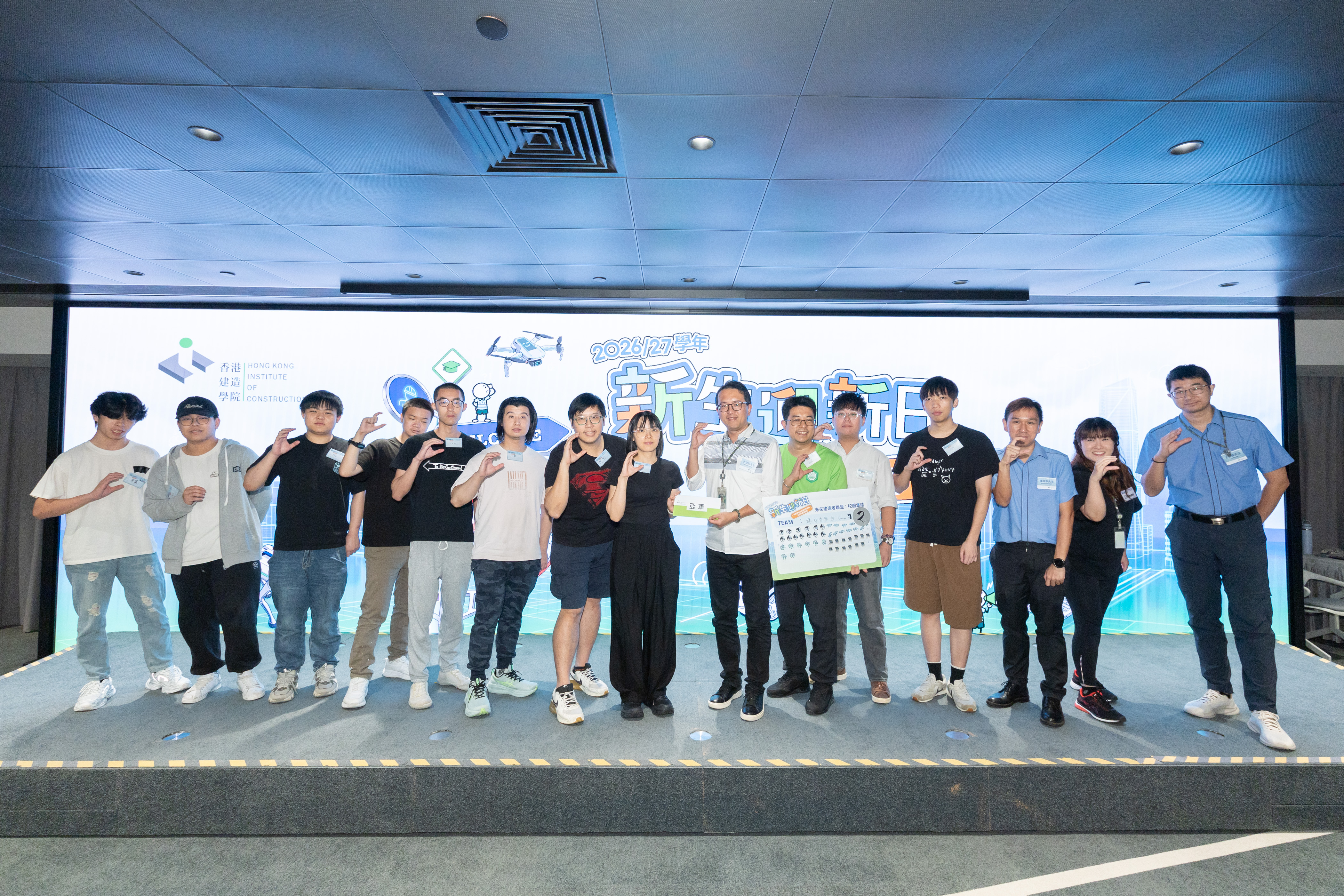 香港建造学院2026/27学年新生迎新日