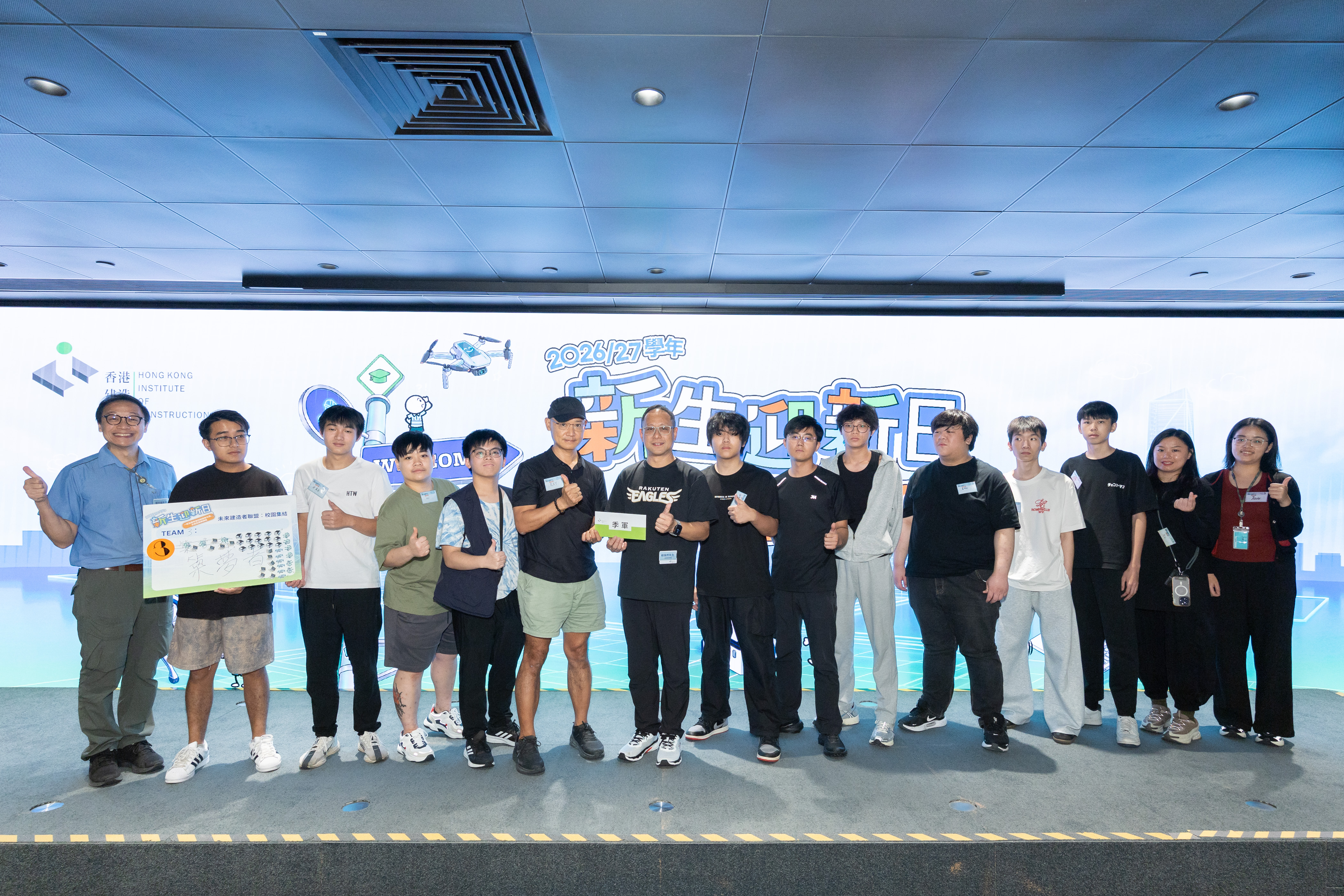 香港建造学院2026/27学年新生迎新日