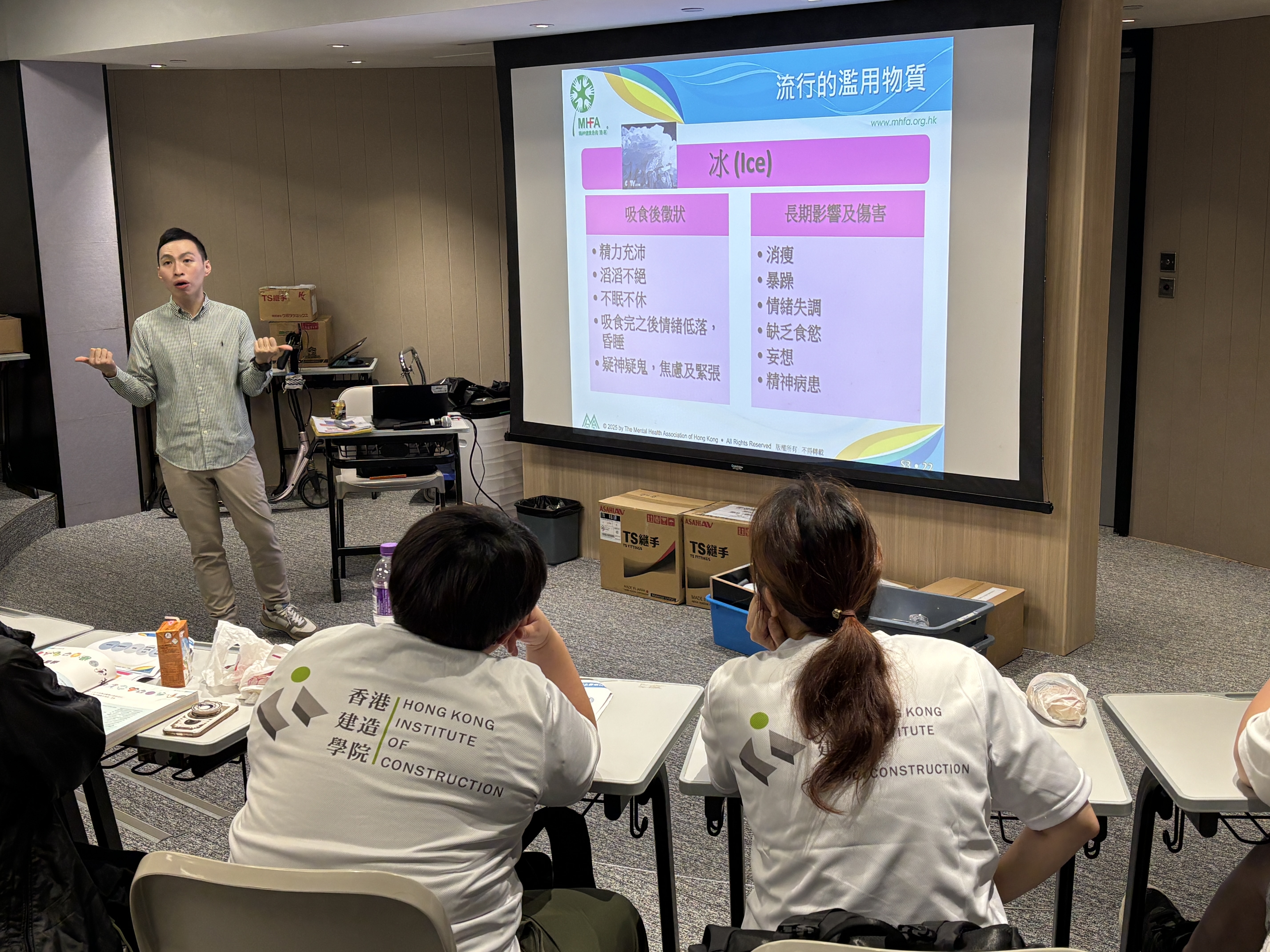 2025/26精神健康大使计划