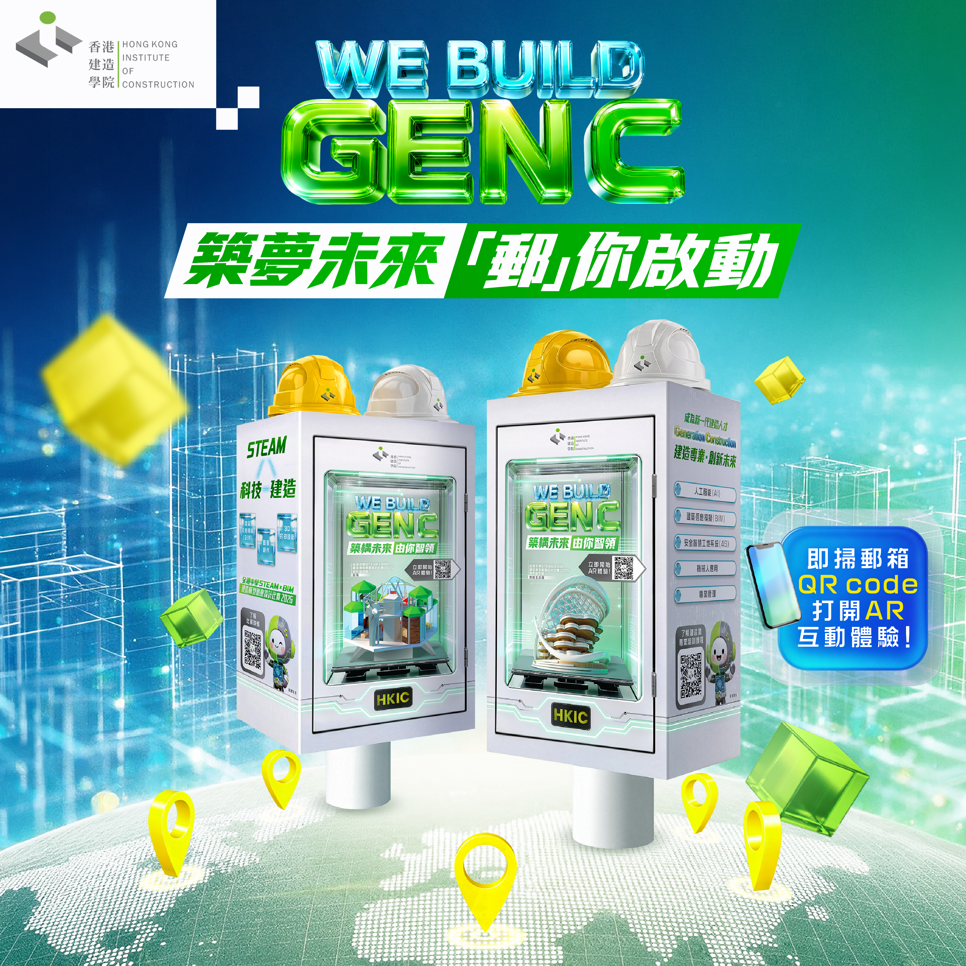 筑梦未来「邮」你启动的图片