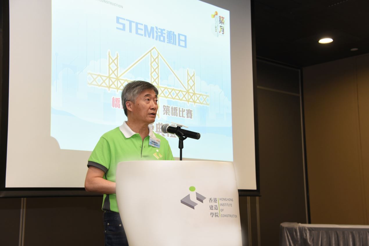 「STEM 活動日」- 「橋籤之起」築橋比賽