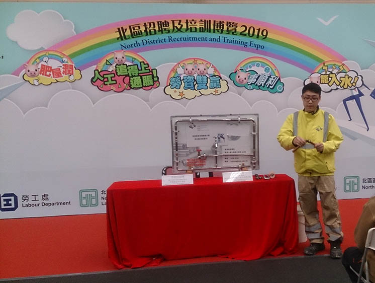 北區招聘及培訓博覽2019
