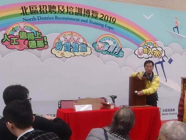 北區招聘及培訓博覽2019