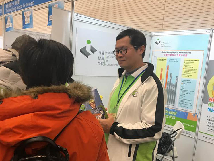 北區招聘及培訓博覽2019