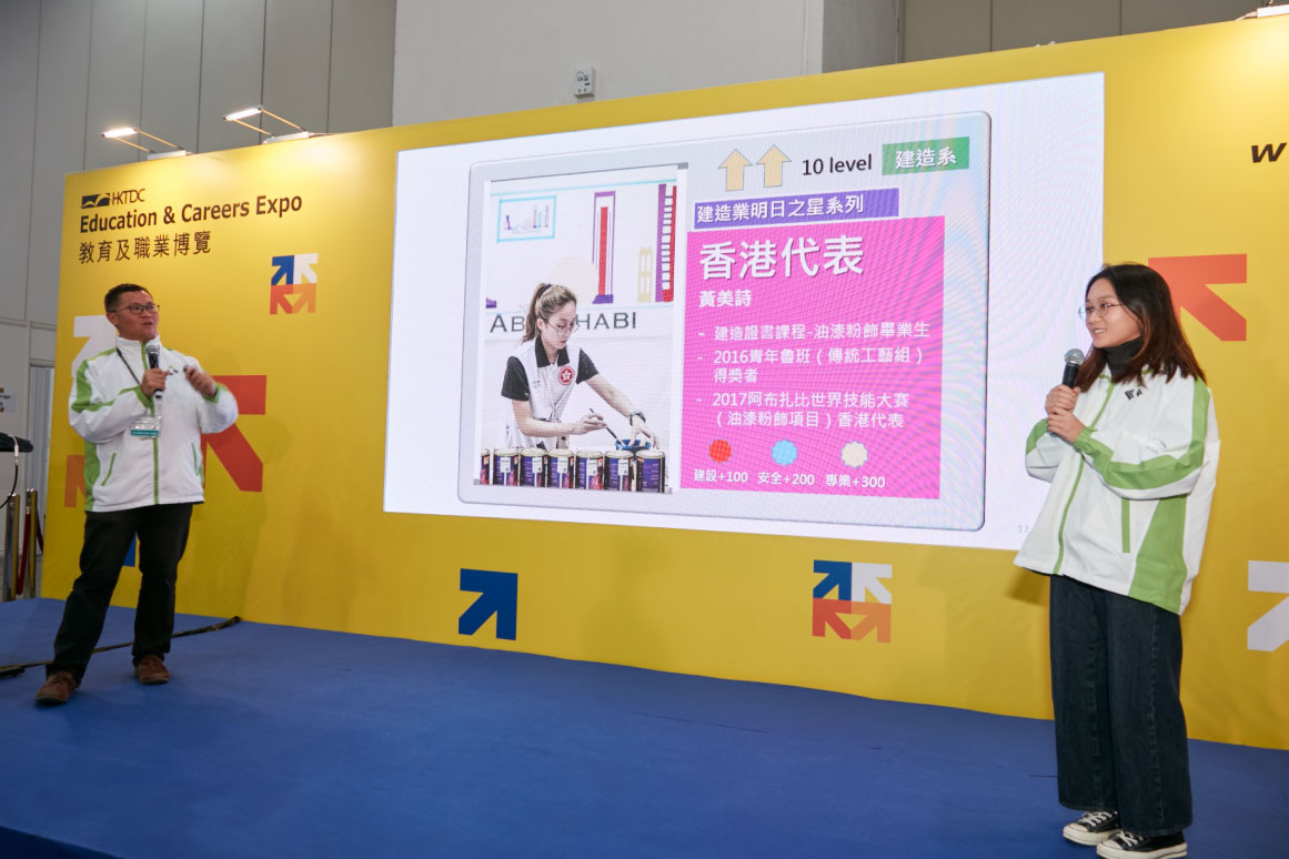 香港建造学院参与教育及职业博览