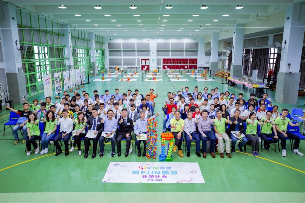 「STEM聯盟」-「繽FUN創意」建築比賽 - 決賽及頒獎典禮