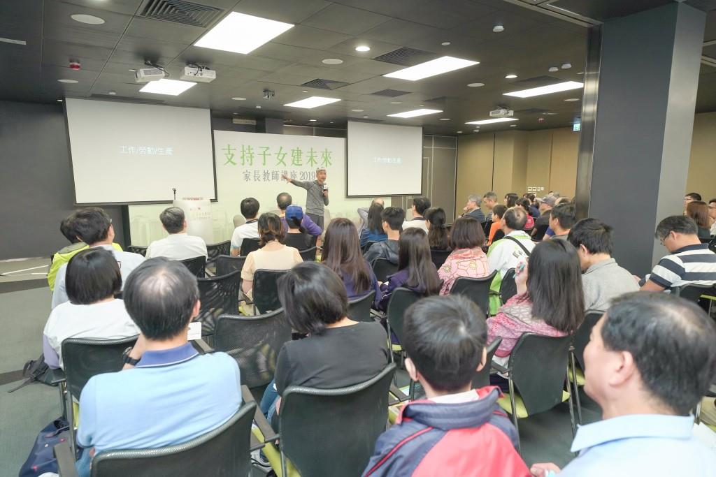 支持子女建未來家長講座2019