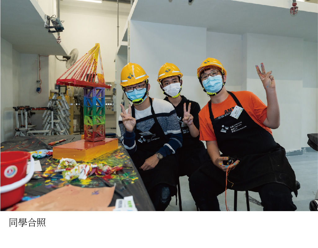 建造職涯 x STEM體驗營
