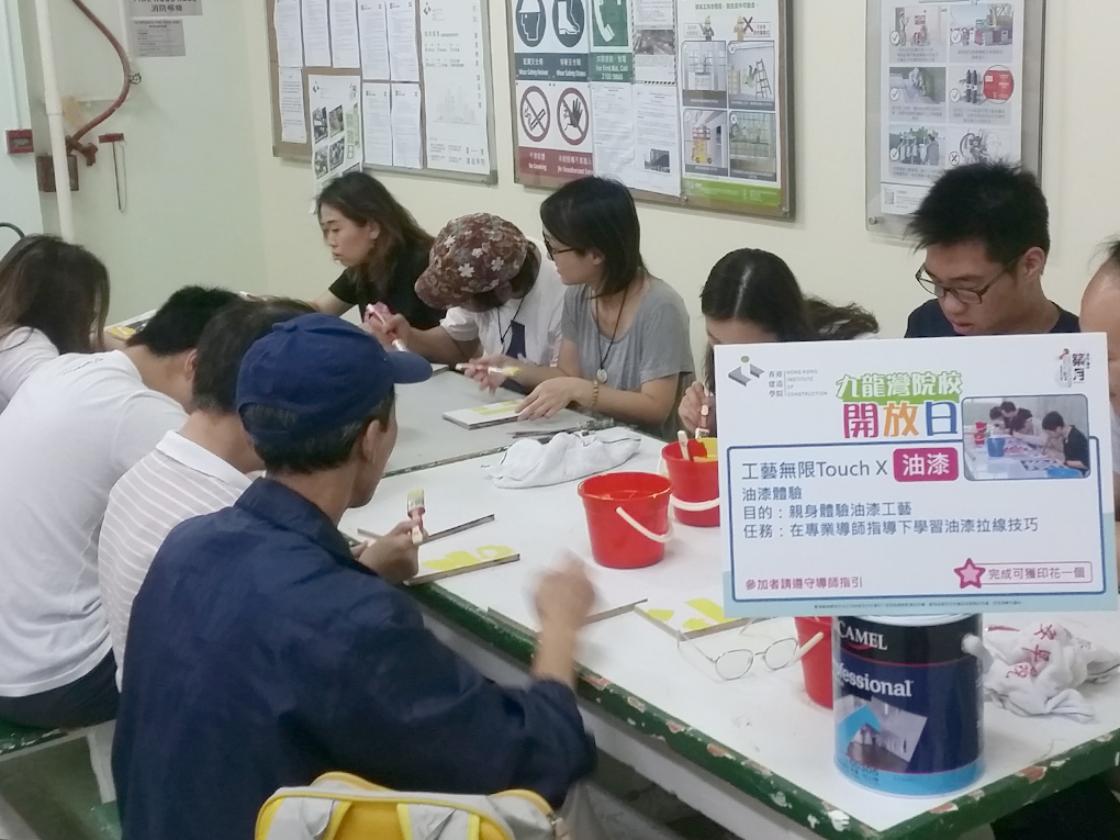 九龍灣院校開放日