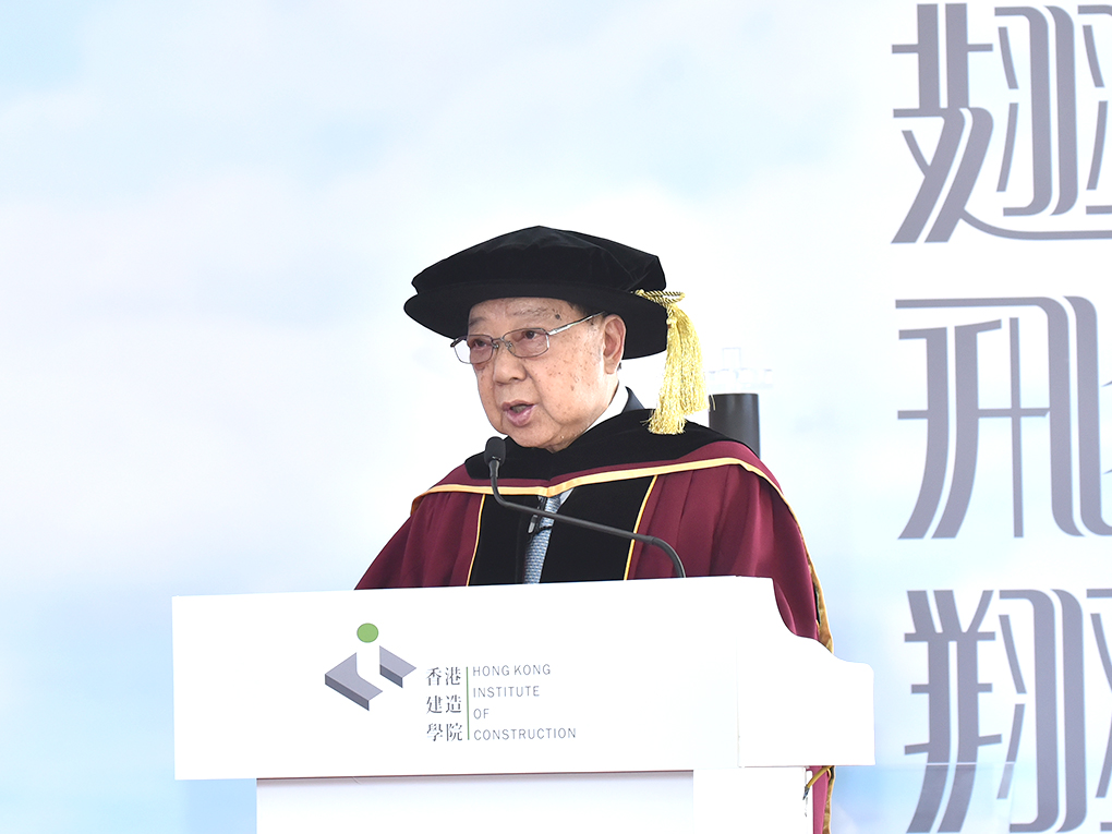 2019年度香港建造學院畢業典禮