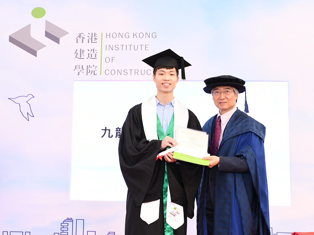 2019年度香港建造學院畢業典禮