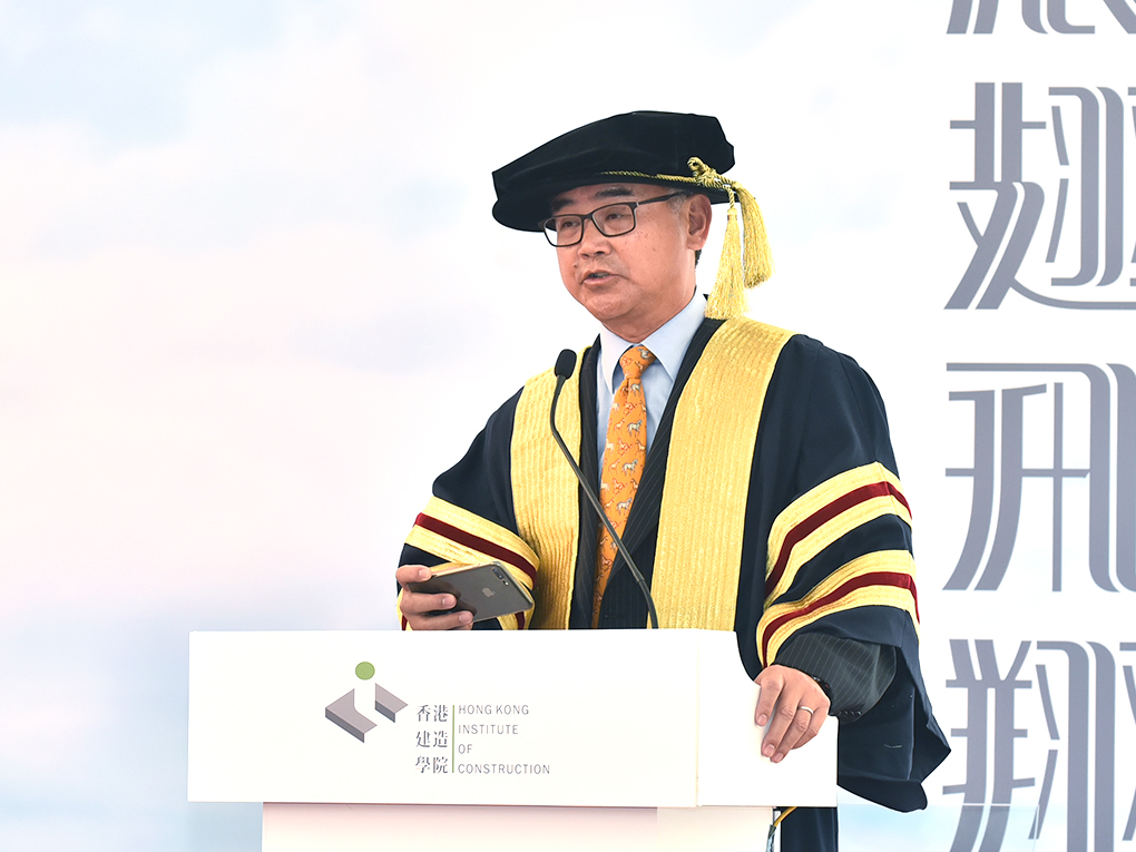 2019年度香港建造學院畢業典禮