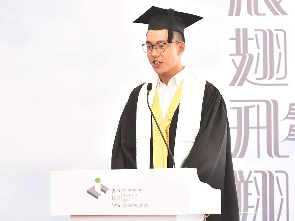 2019年度香港建造學院畢業典禮