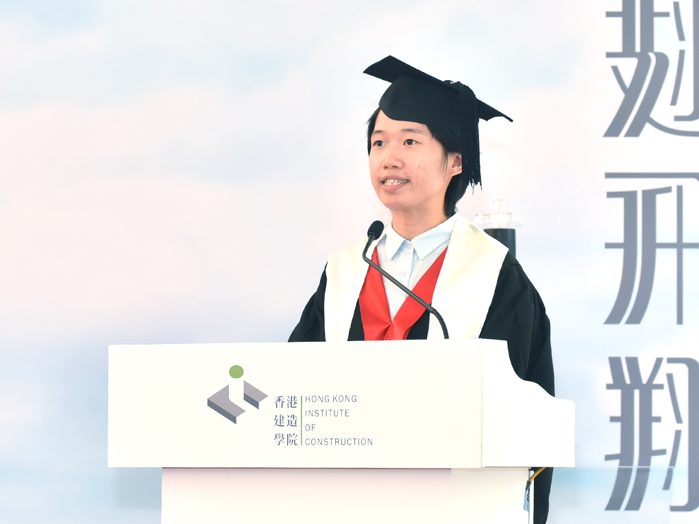 2019年度香港建造學院畢業典禮