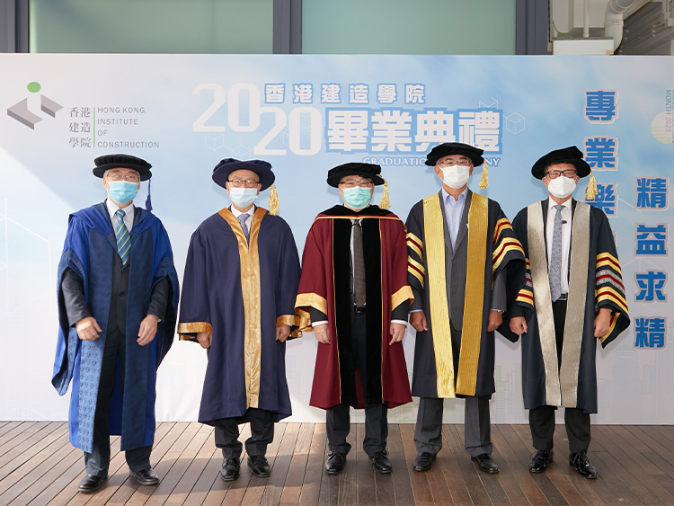 2020年度香港建造學院畢業典禮