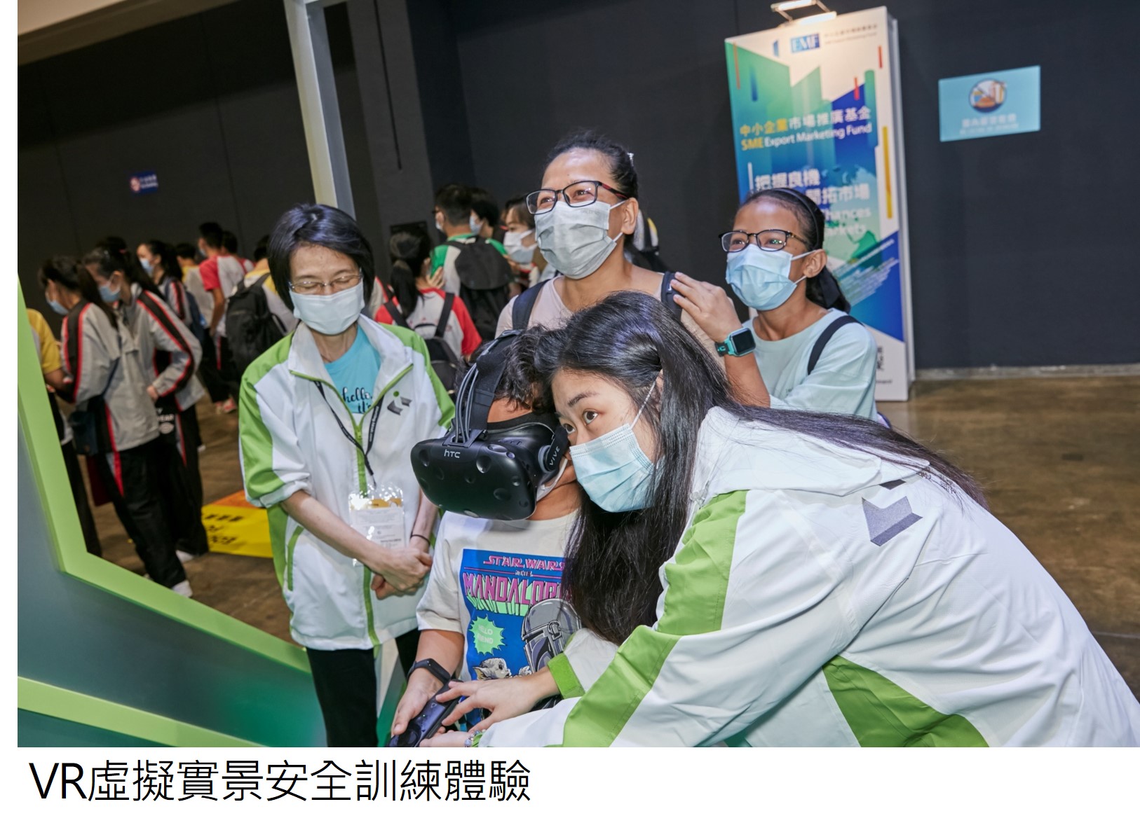 教育及職業博覽2021