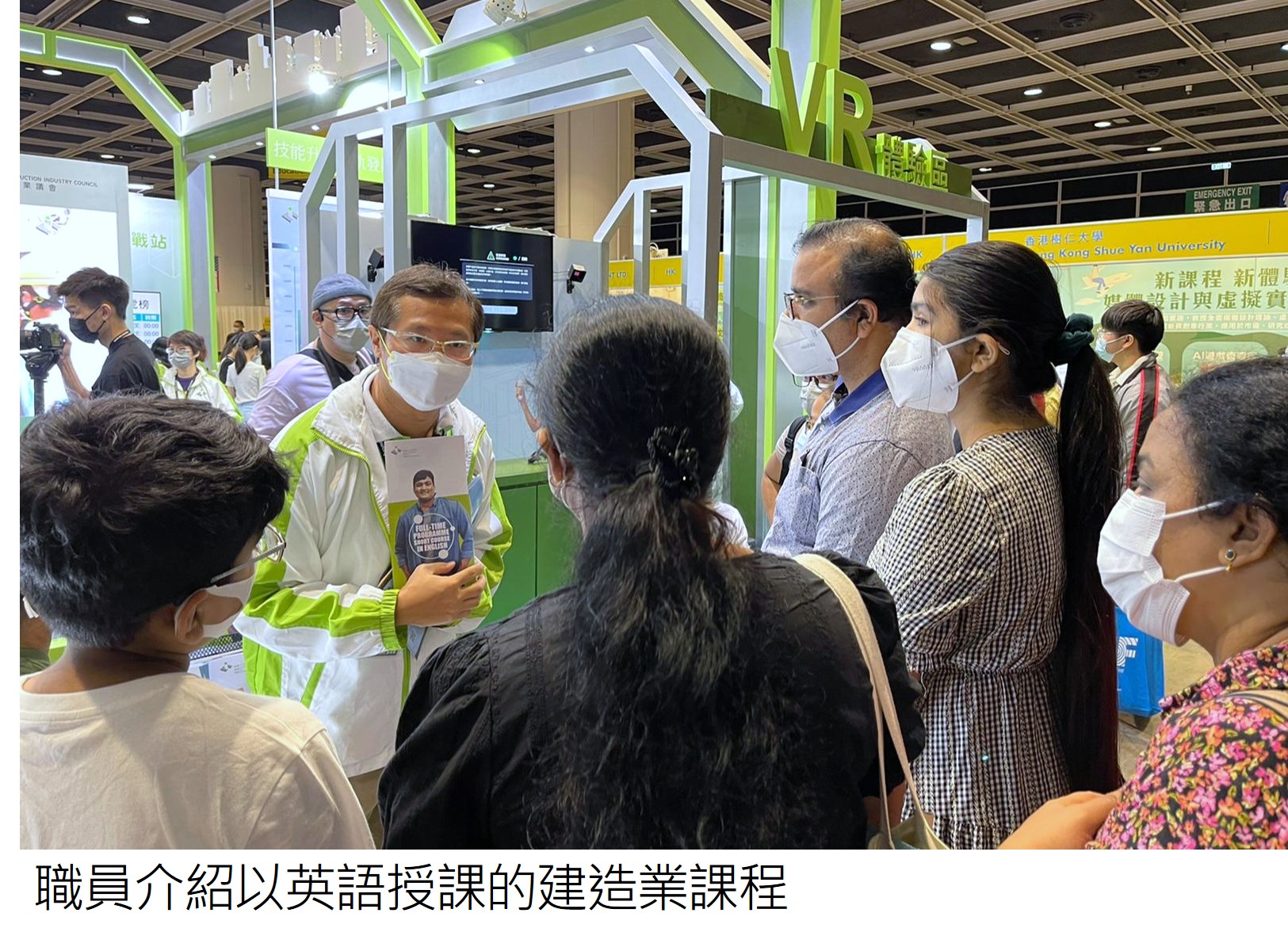 教育及職業博覽2021