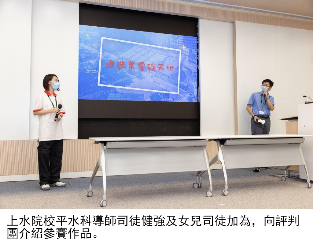 香港建造学院导师于「亲子VPET 推广挑战赛」获优异奖